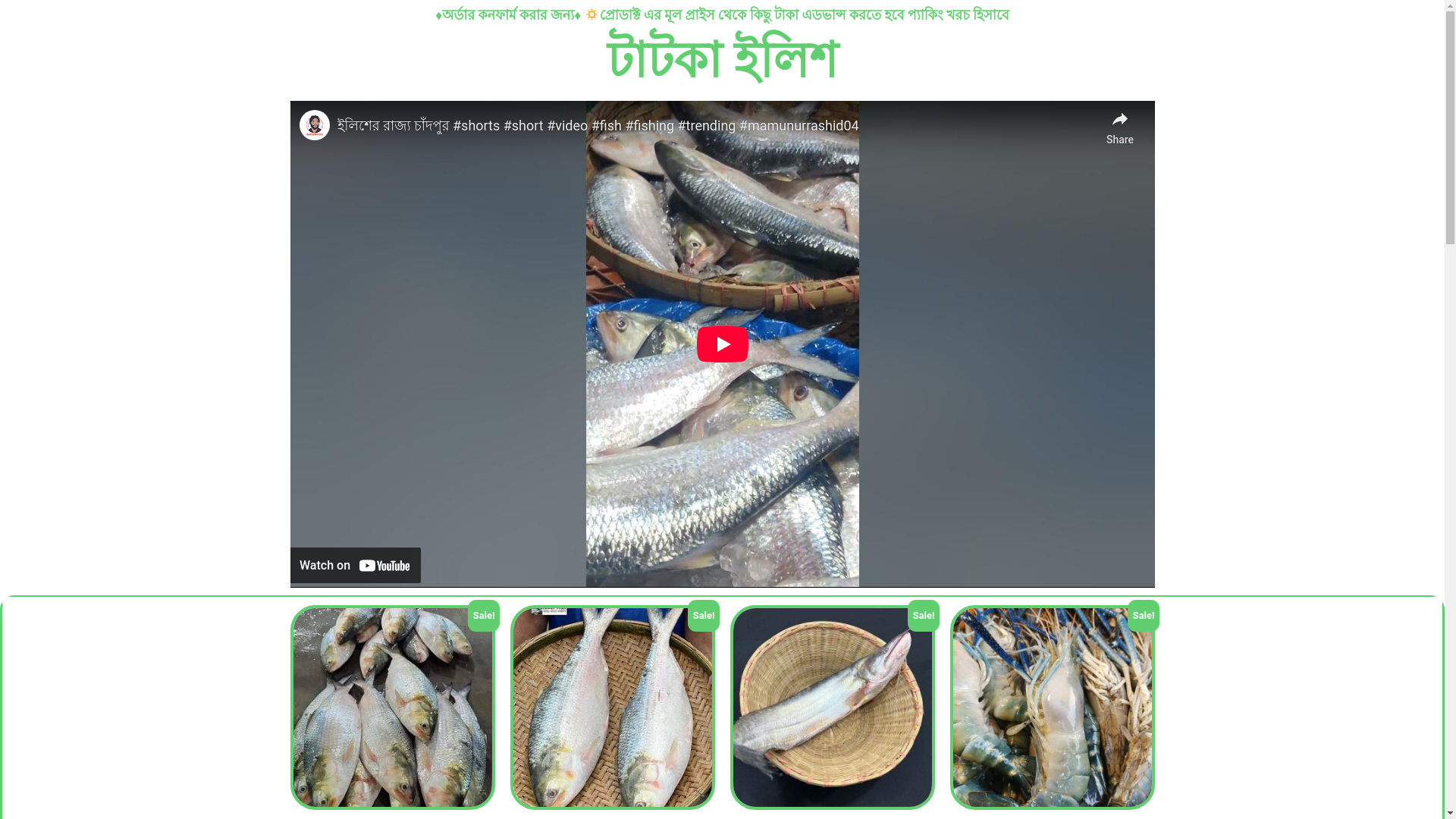 website screenshot of https://tatkailish.shop/
