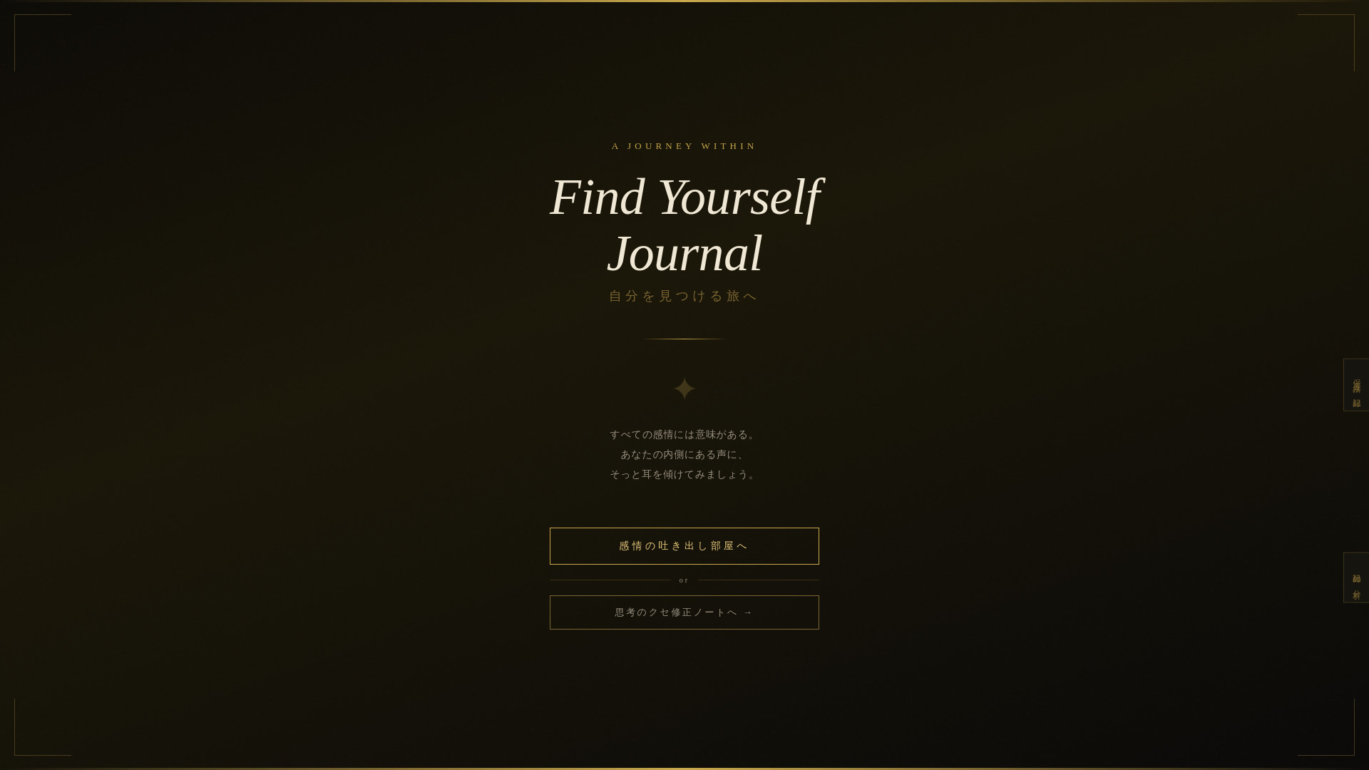 website screenshot of https://fundyourselfjournal.pages.dev/