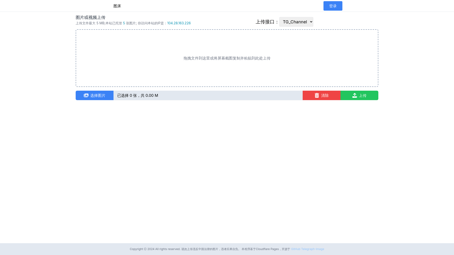 website screenshot of https://telegraph-image-518.pages.dev/