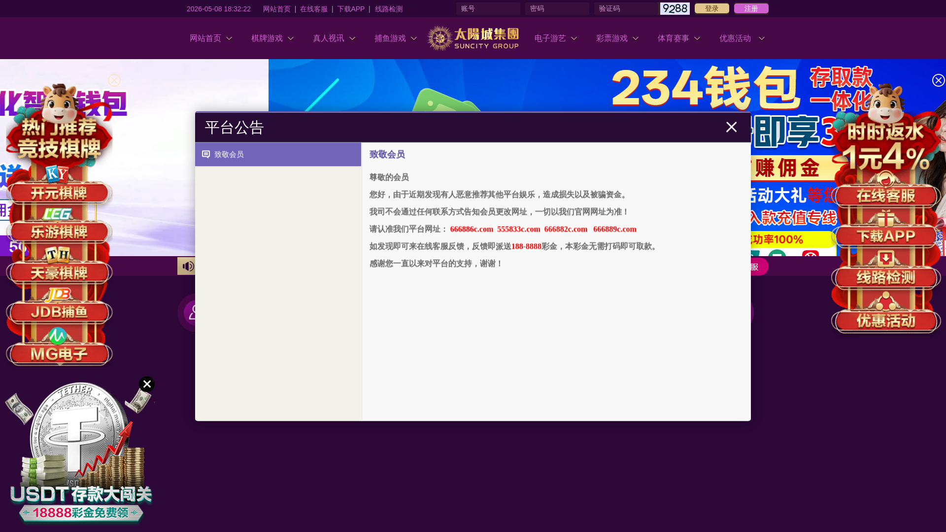 website screenshot of https://999657c.com