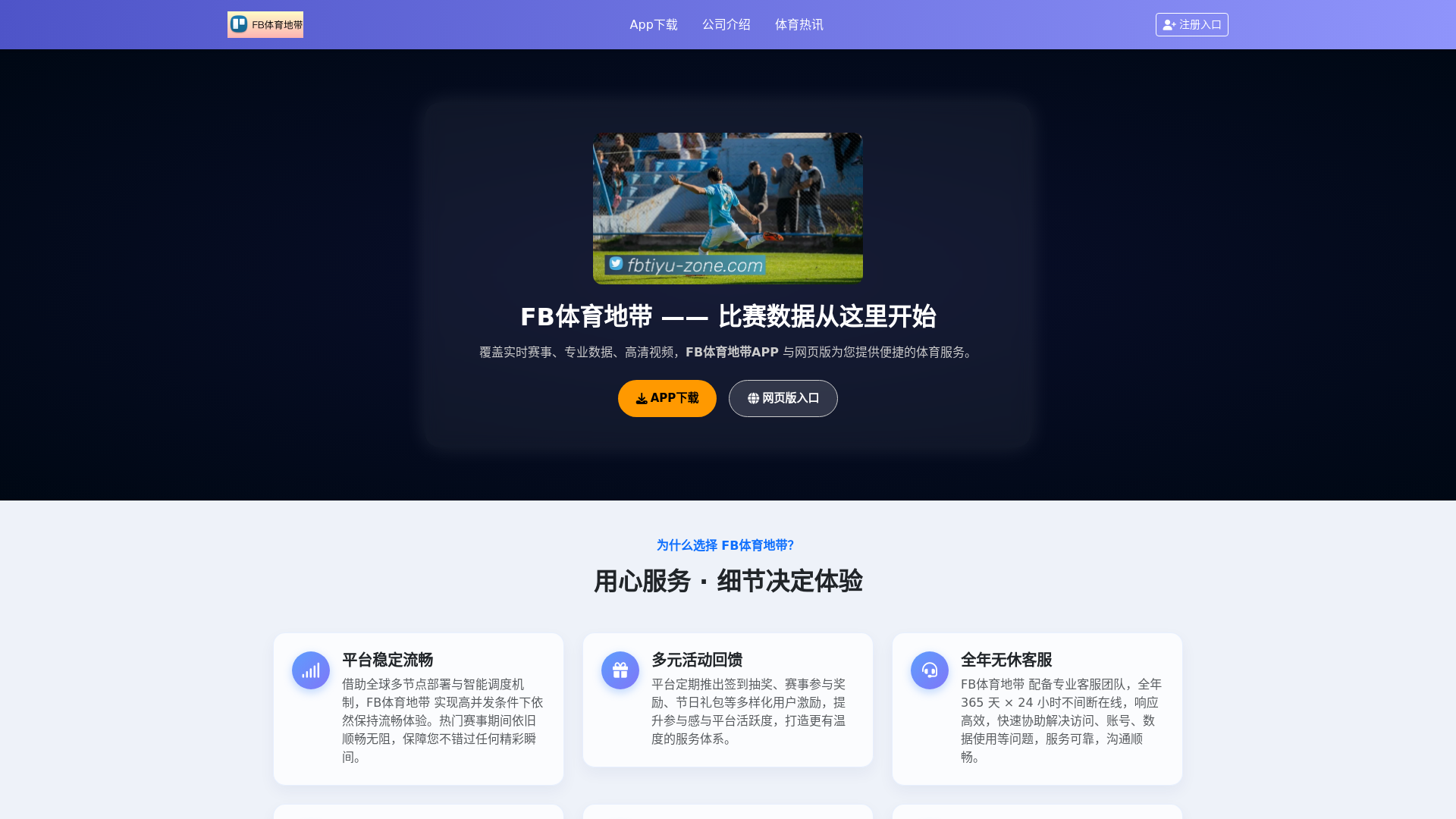website screenshot of https://fbtiyu-zone.com