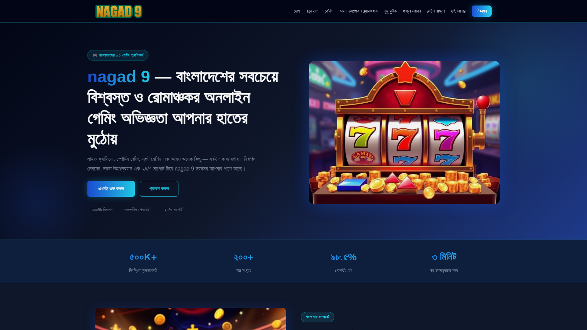 website screenshot of https://nagad-9.net/