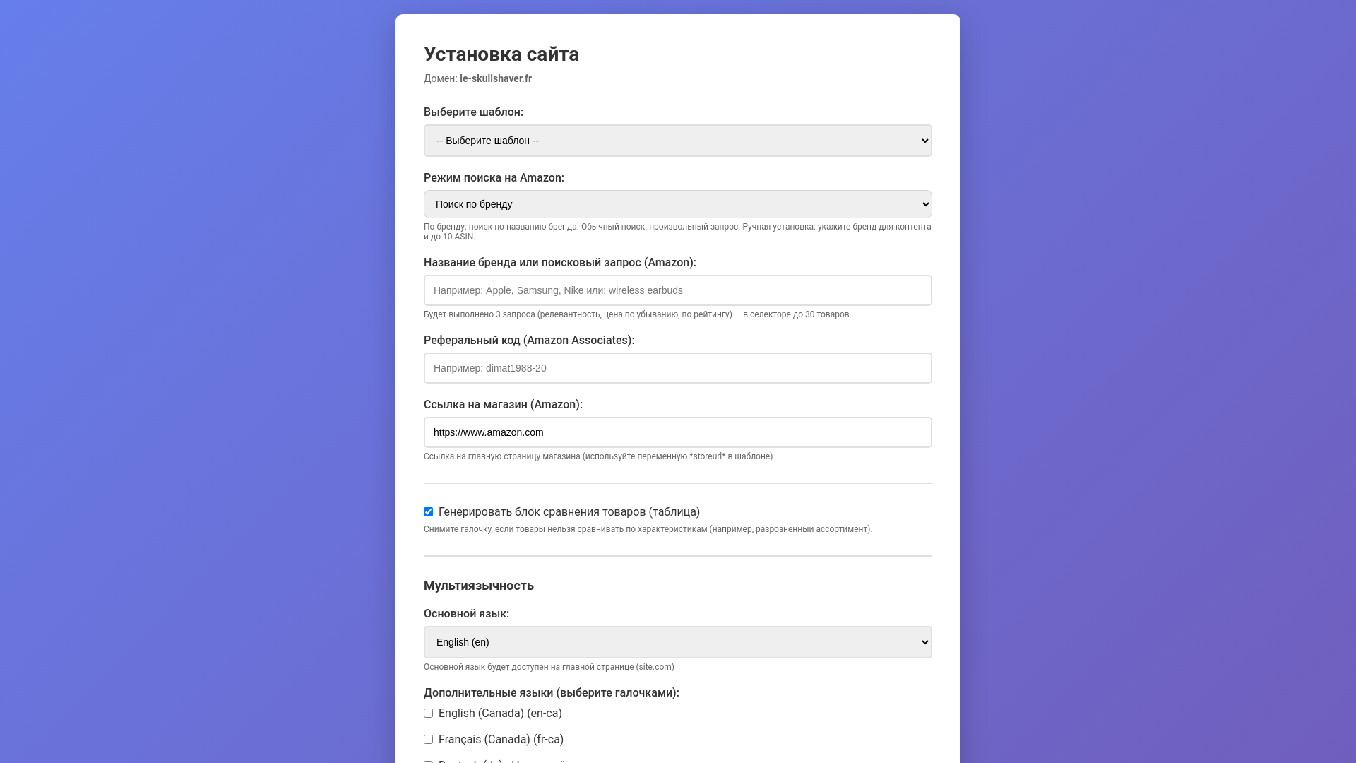 website screenshot of https://le-skullshaver.fr/