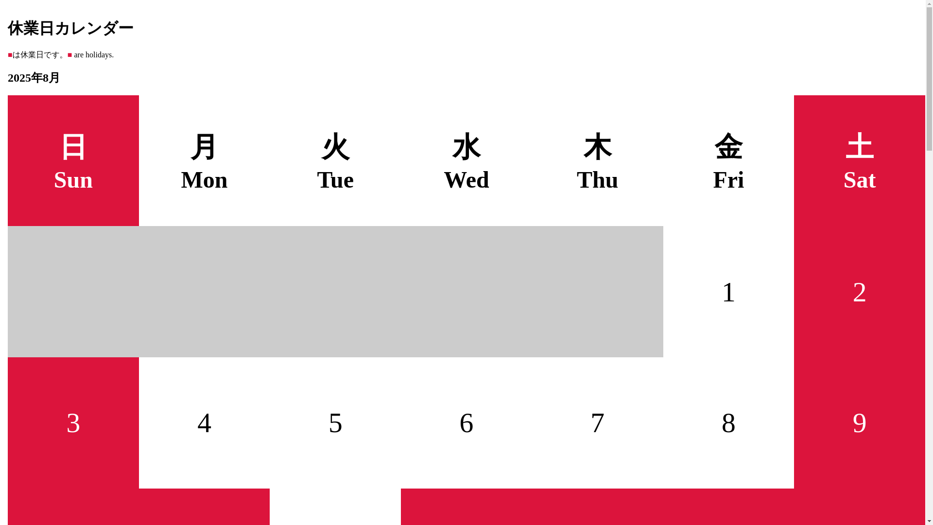 website screenshot of https://calendar-8qv.pages.dev/