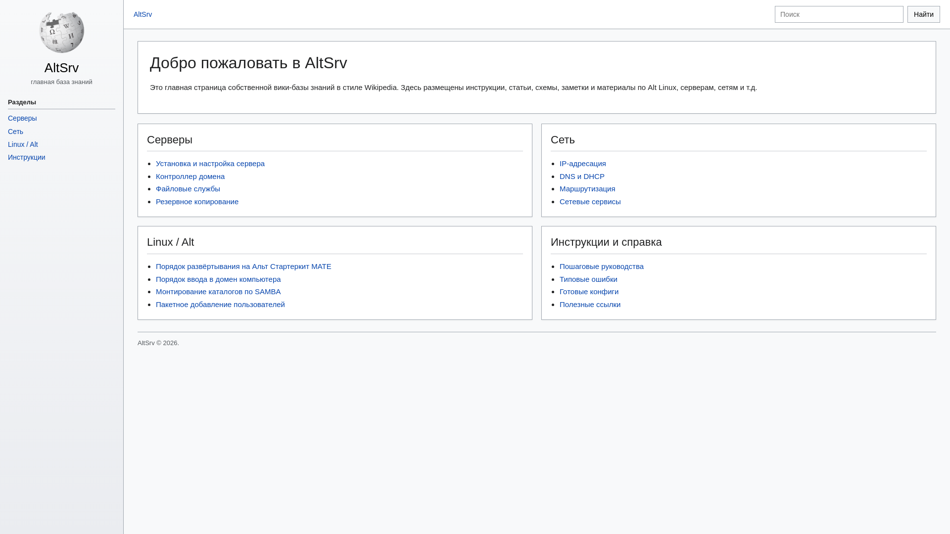 website screenshot of https://altsrv.online