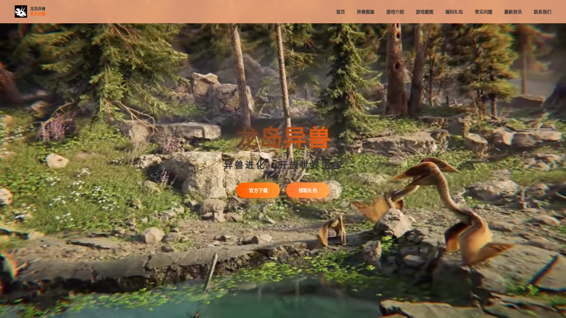 website screenshot of https://wildhaven.cn/