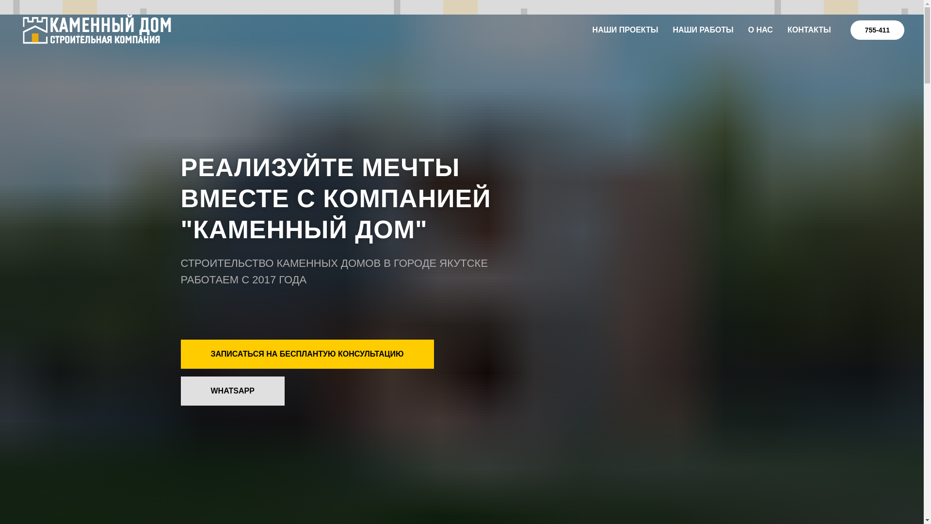 website screenshot of https://kamennyi.ru/
