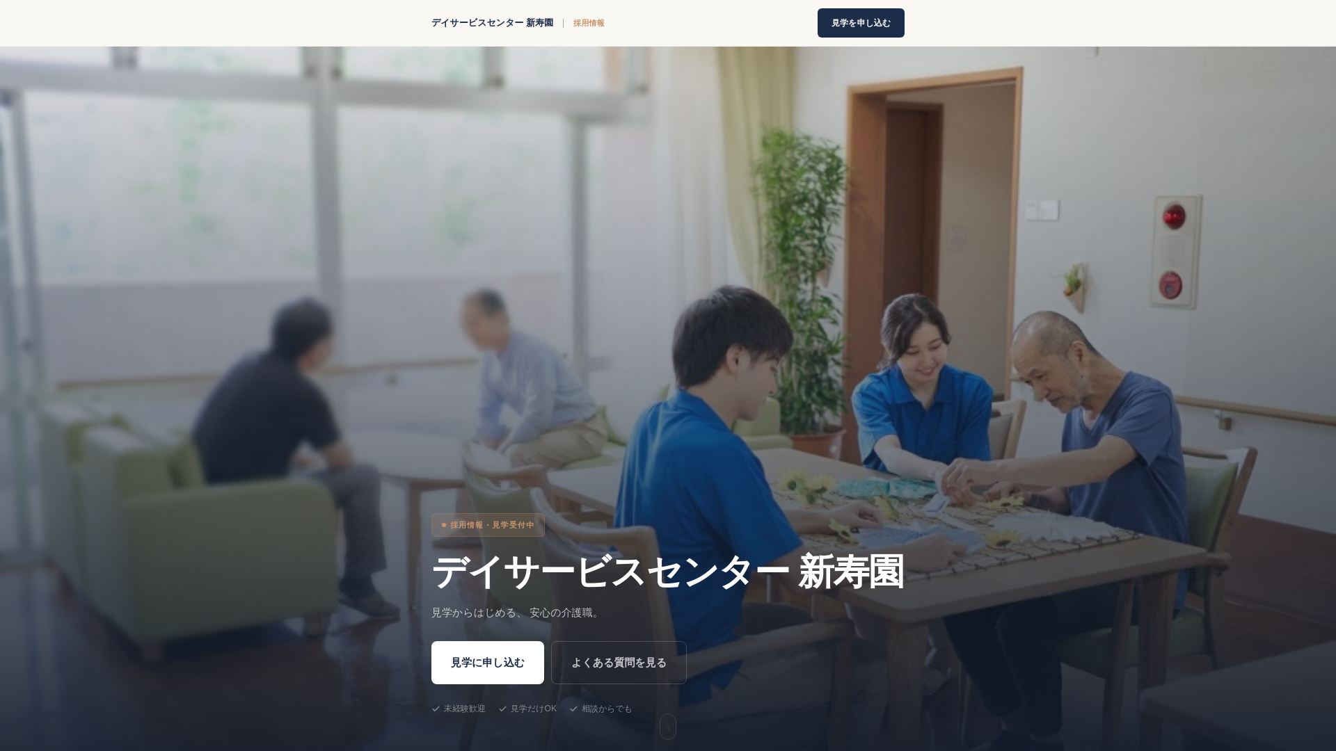 website screenshot of https://yanaya-lp.pages.dev/