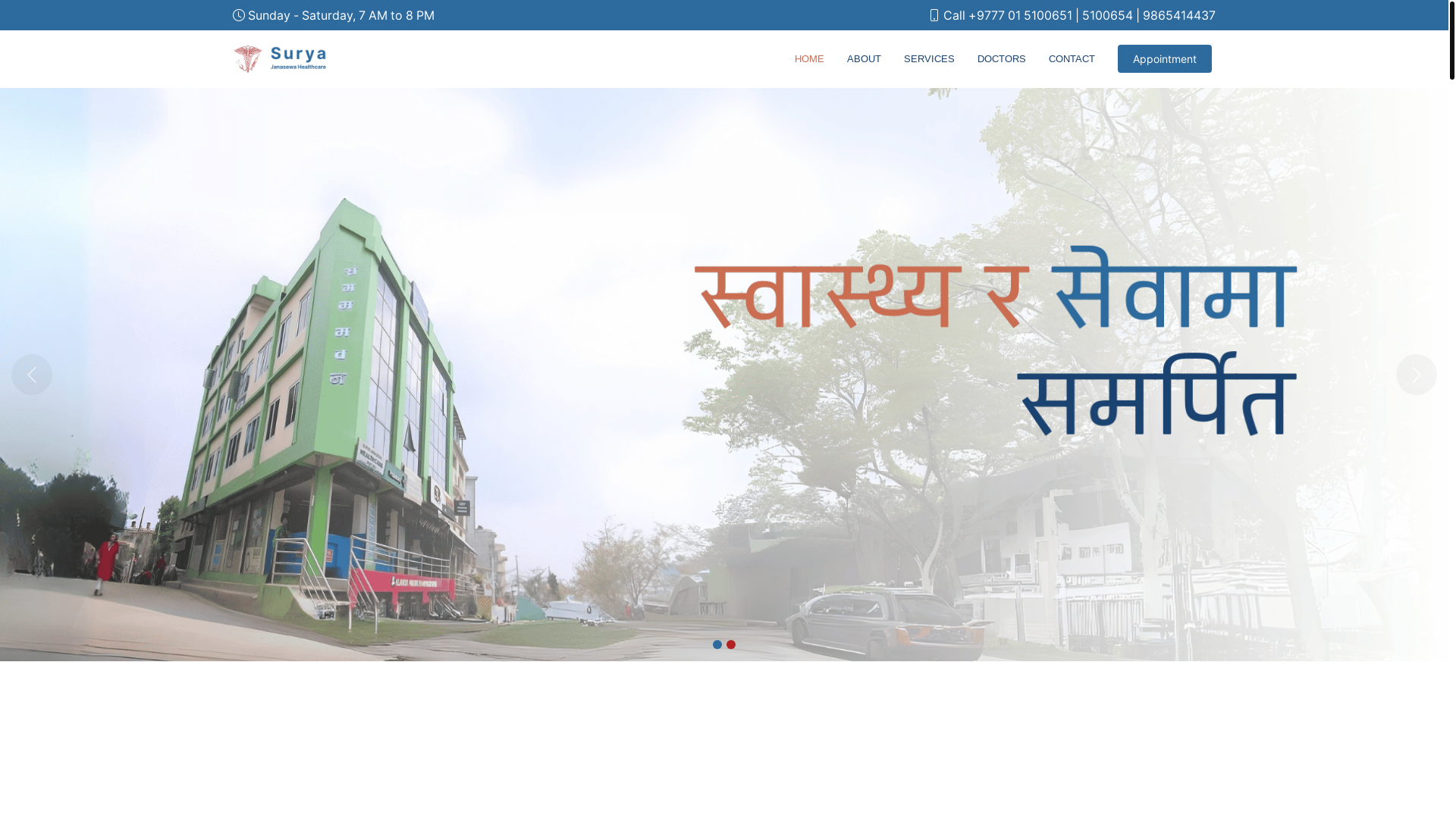 website screenshot of https://suryajanasewahealthcare.com.np/