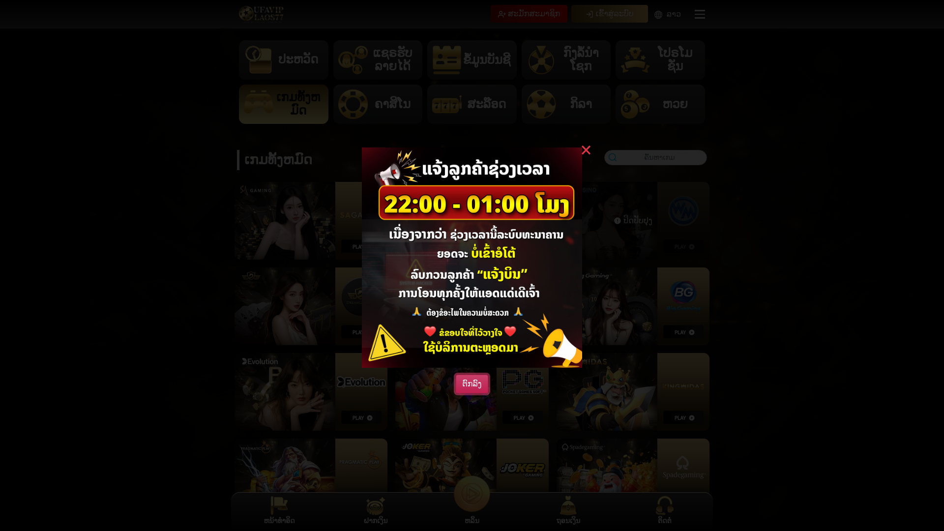 website screenshot of https://wasanar85.live/