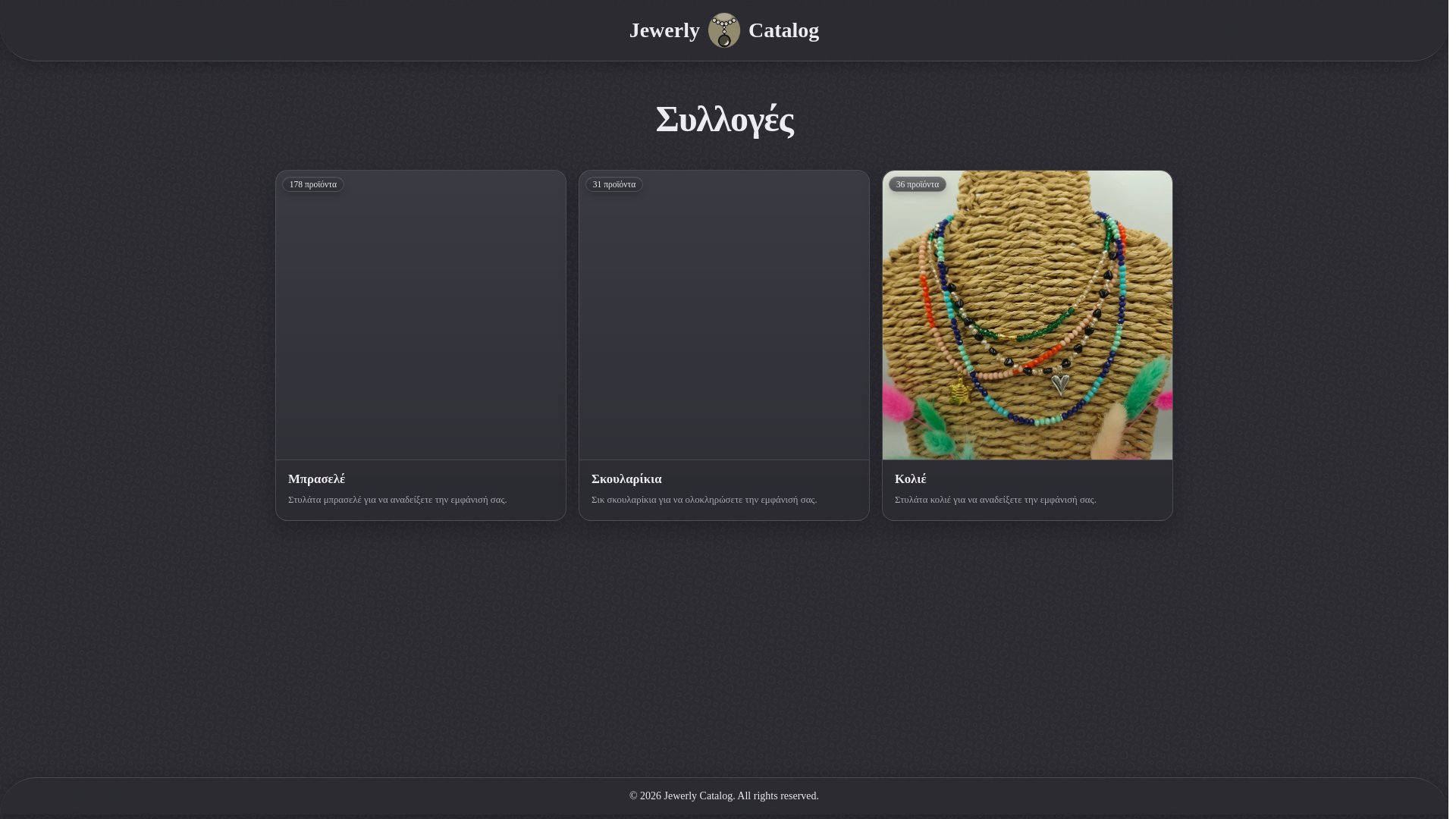 website screenshot of https://m-kosmimata.gr/