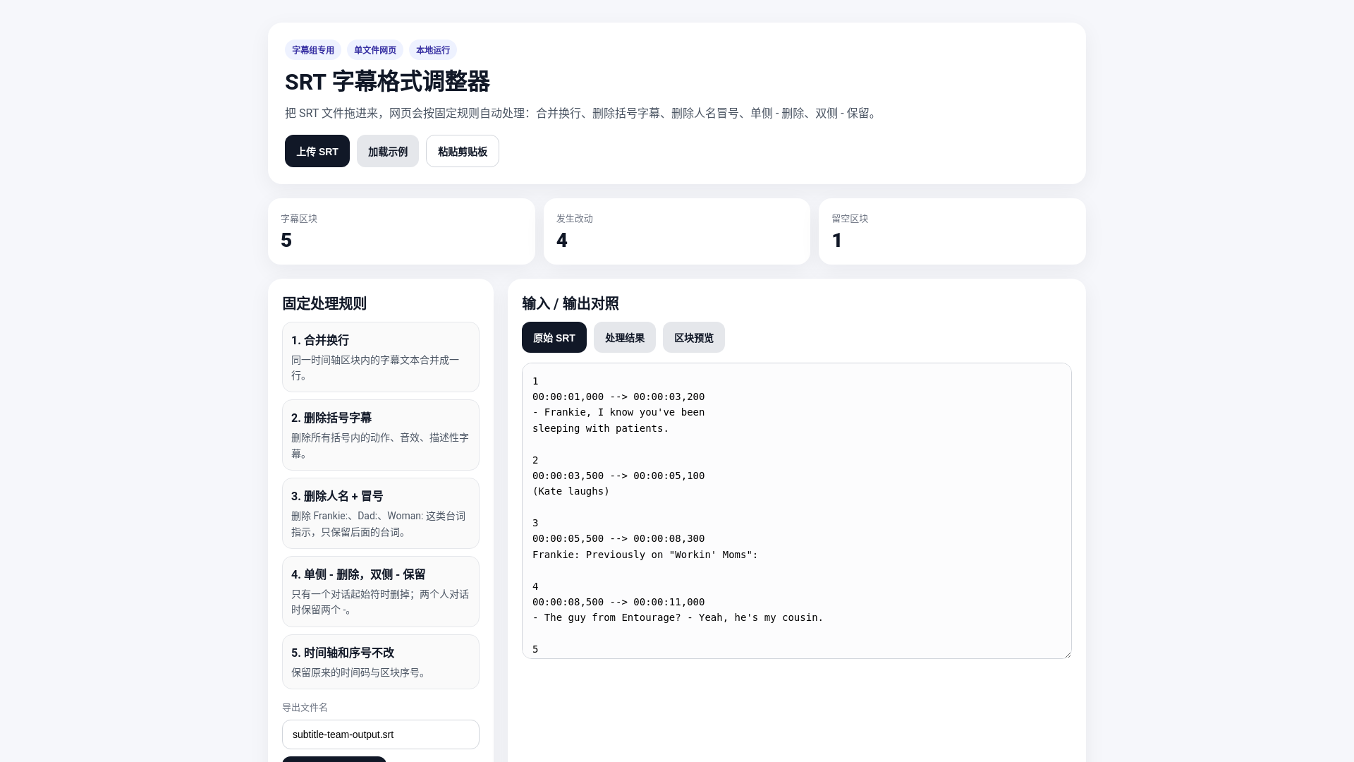 website screenshot of https://srtformatterjuno.pages.dev/