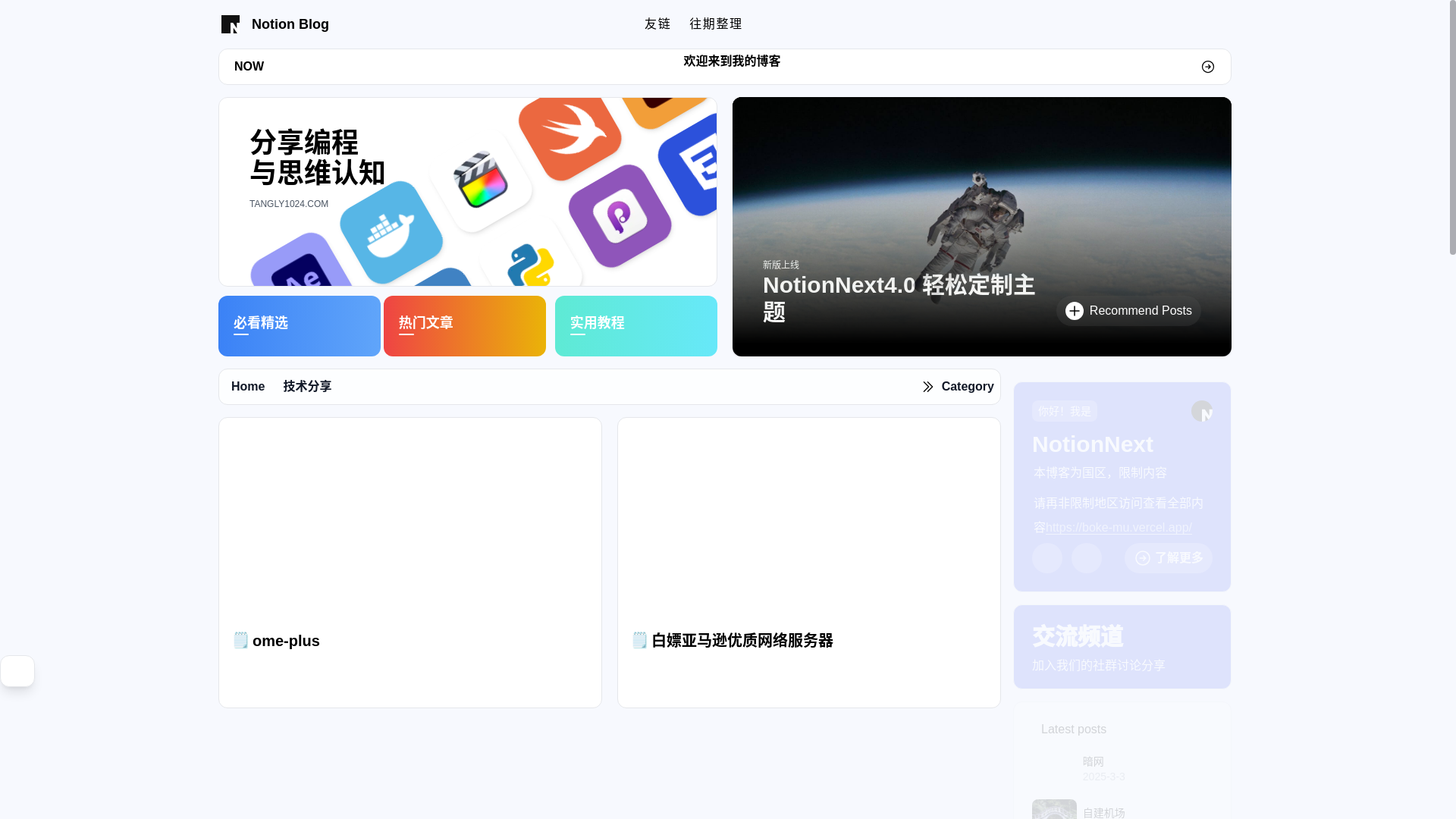 website screenshot of https://boke-1a0.pages.dev/