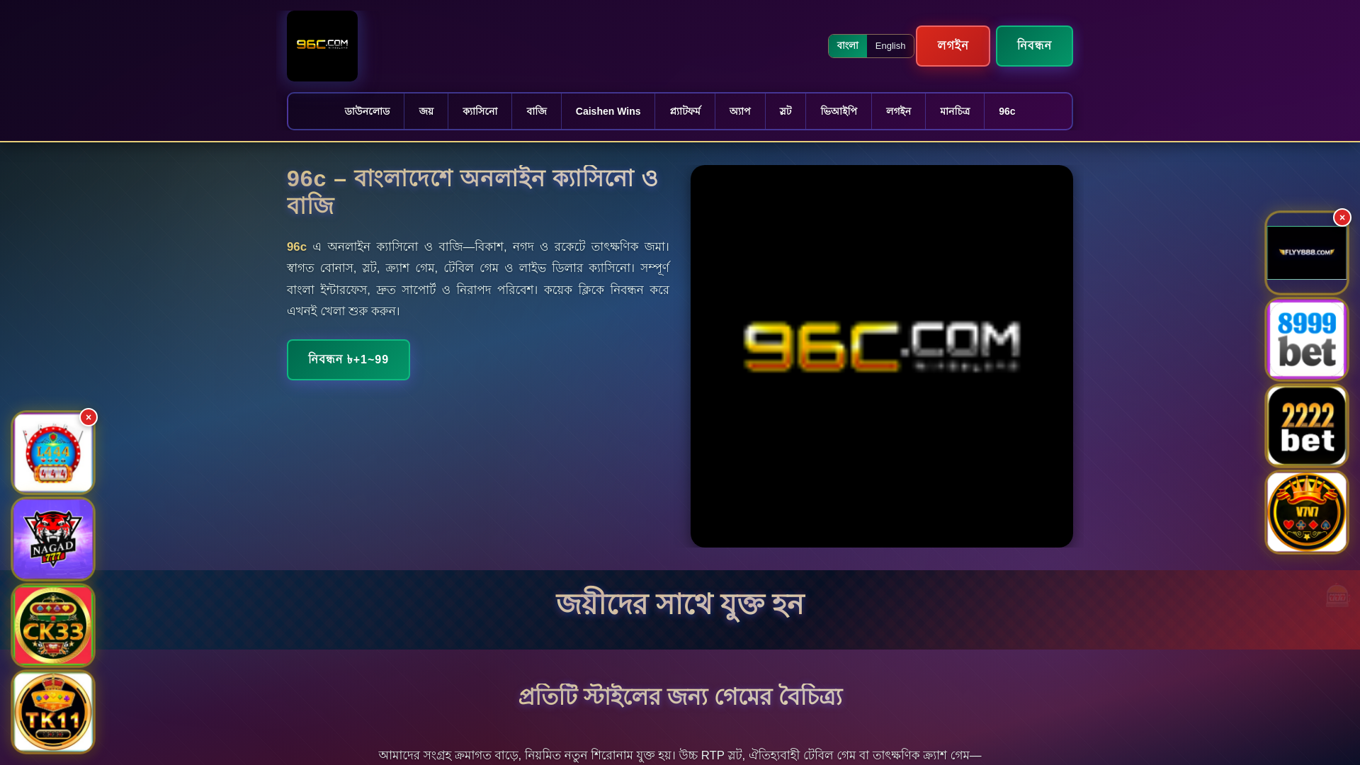 website screenshot of https://96cek.com/