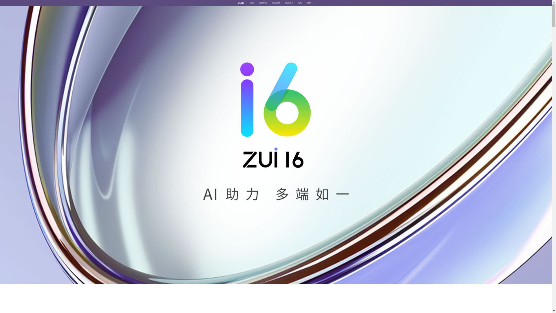 website screenshot of https://zui.com