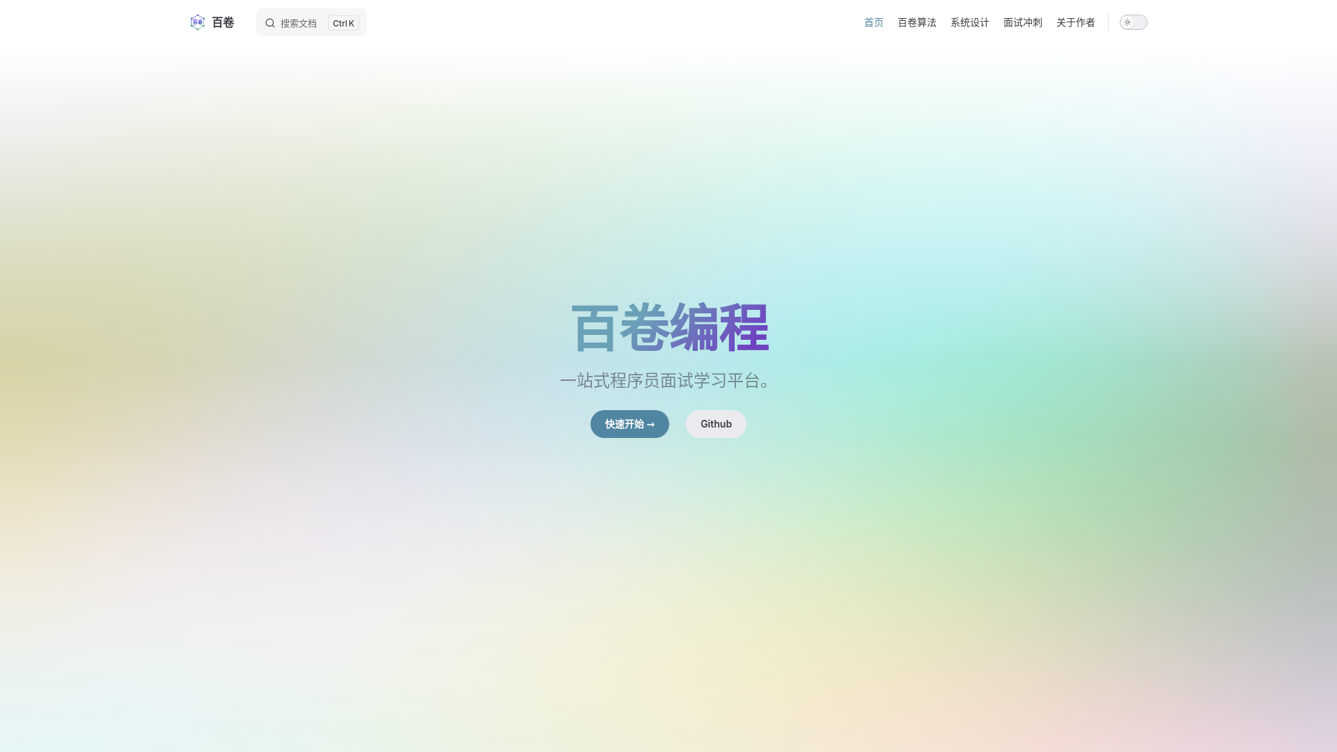 website screenshot of https://papersai-1.pages.dev/