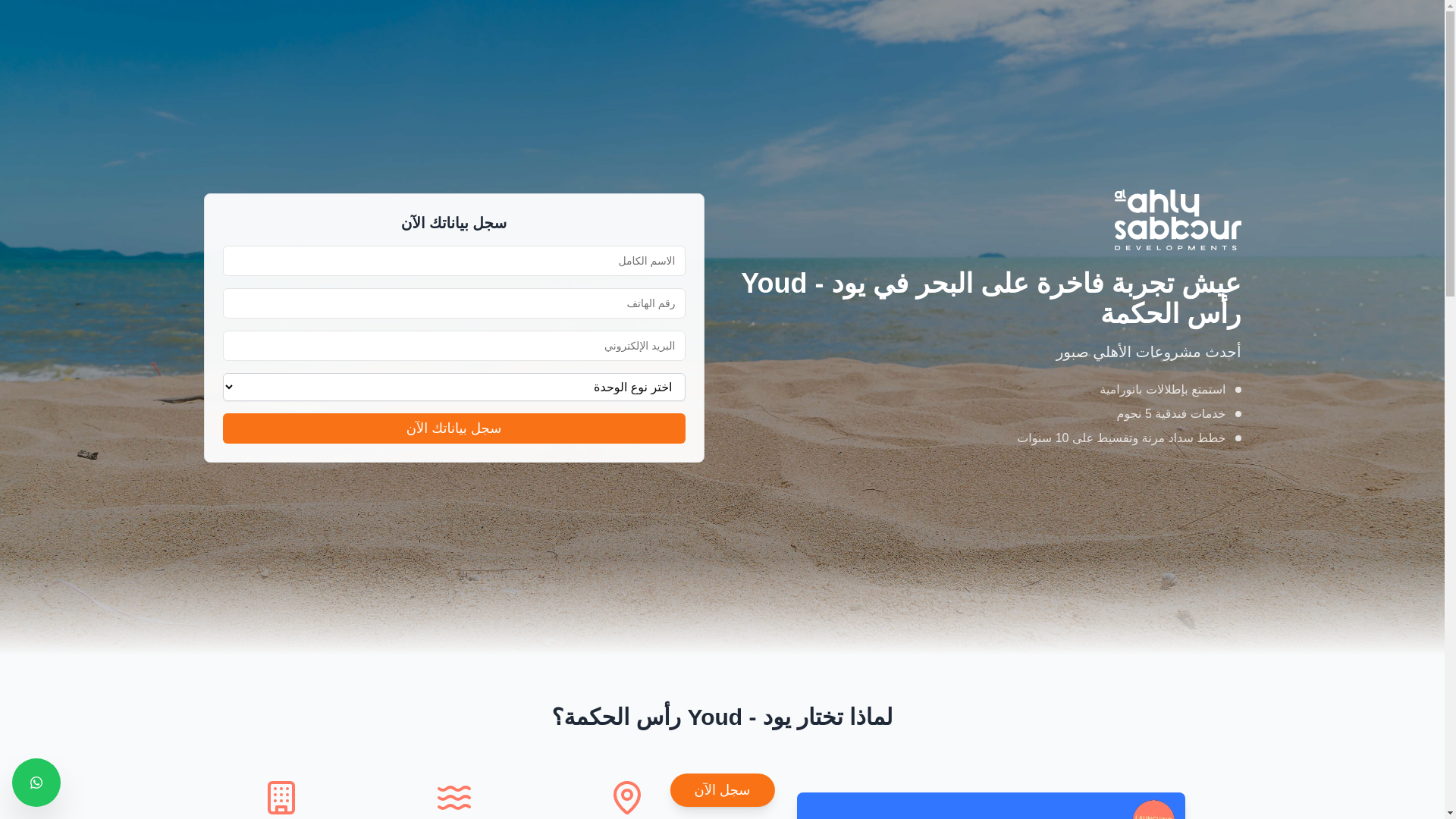 website screenshot of https://alahlysabour-northcoast.com/