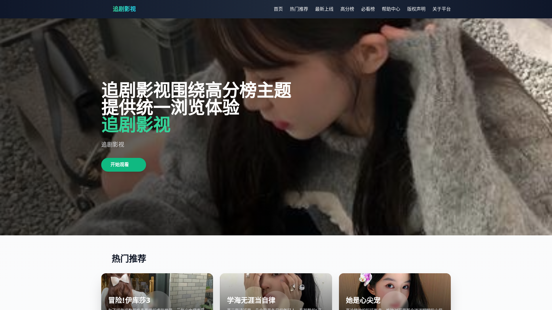 website screenshot of https://xrmvsnws.cn/