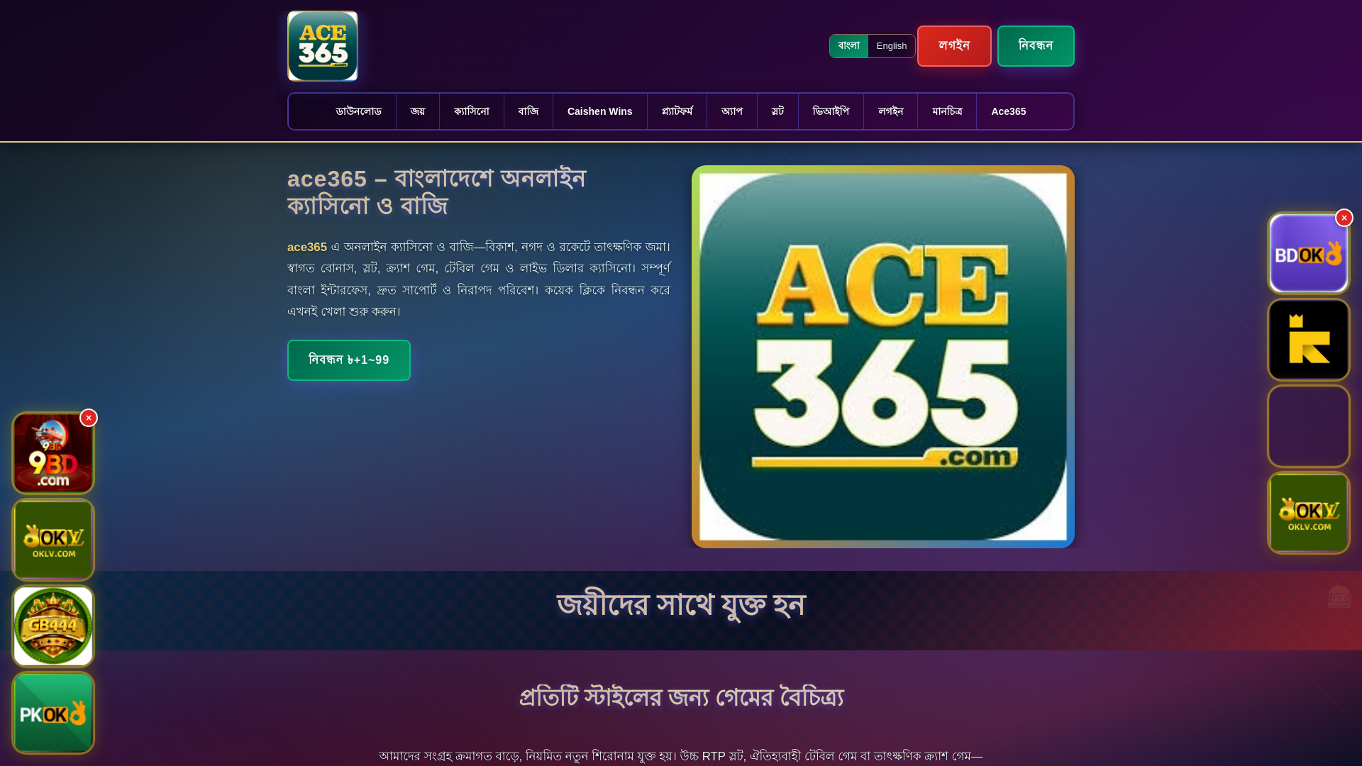 website screenshot of https://ace365ek.com/