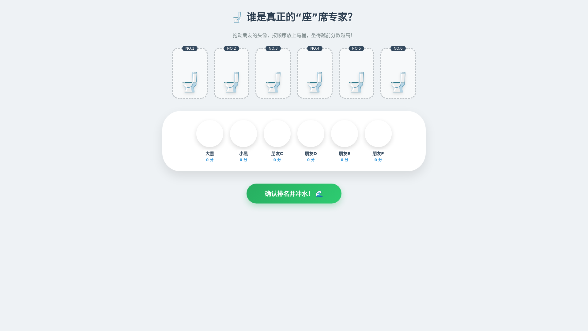 website screenshot of https://vote-tiolet.pages.dev/