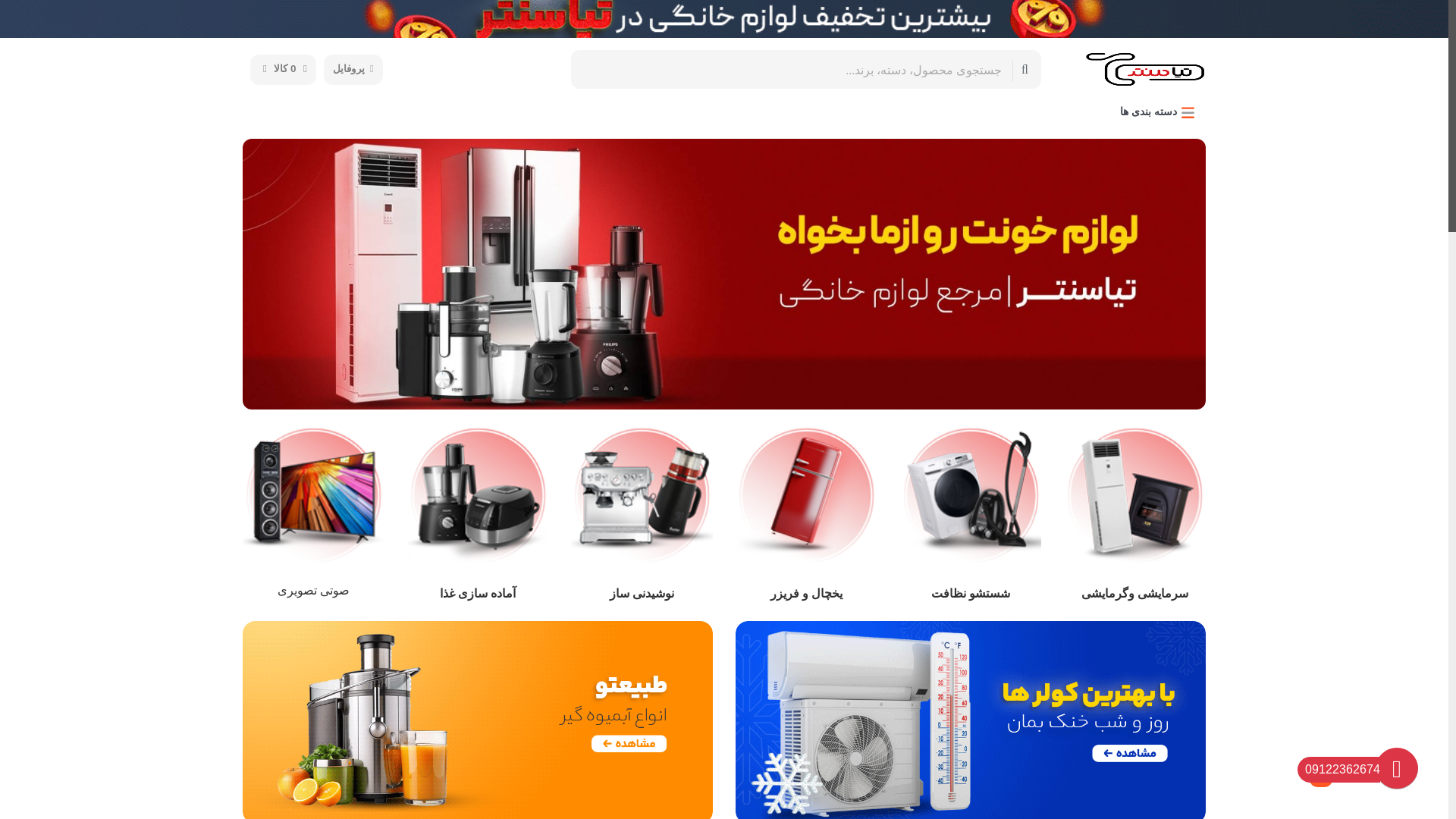 website screenshot of https://asarehome.com/