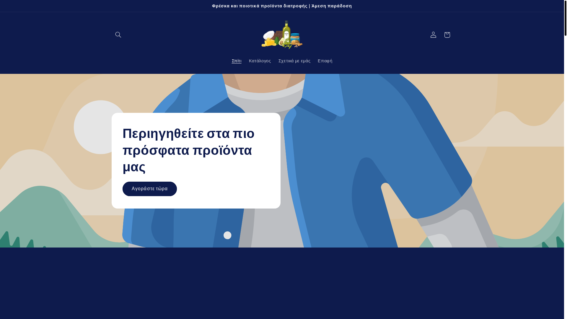 website screenshot of https://ygeiamarket.shop/