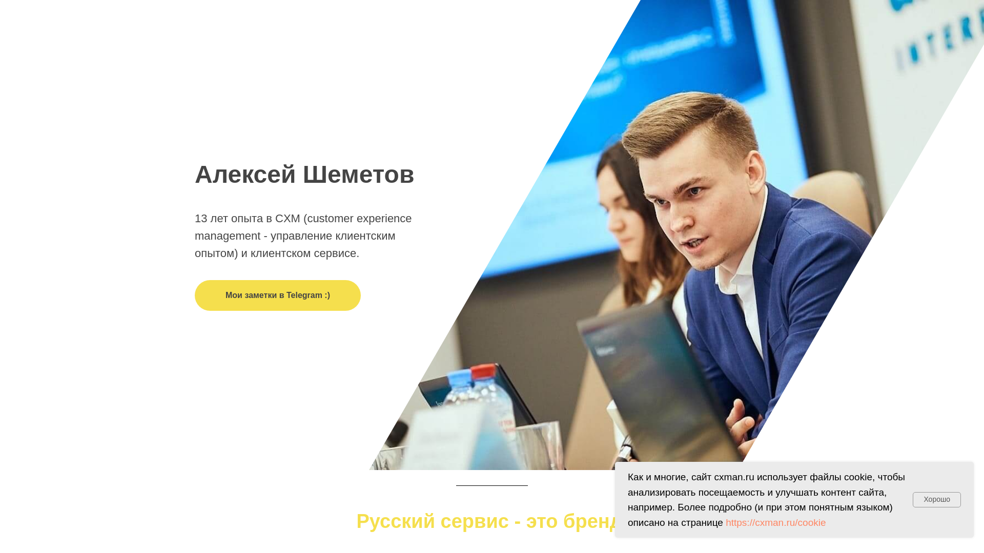 website screenshot of https://cxassociation.org/