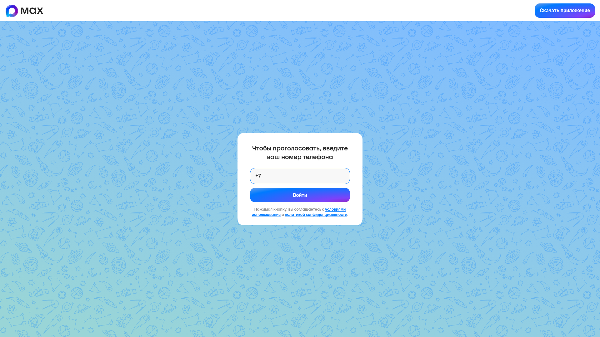 website screenshot of https://try-max-vote.click/join_5EBEZ4DPN?t=1775680015369_174367587