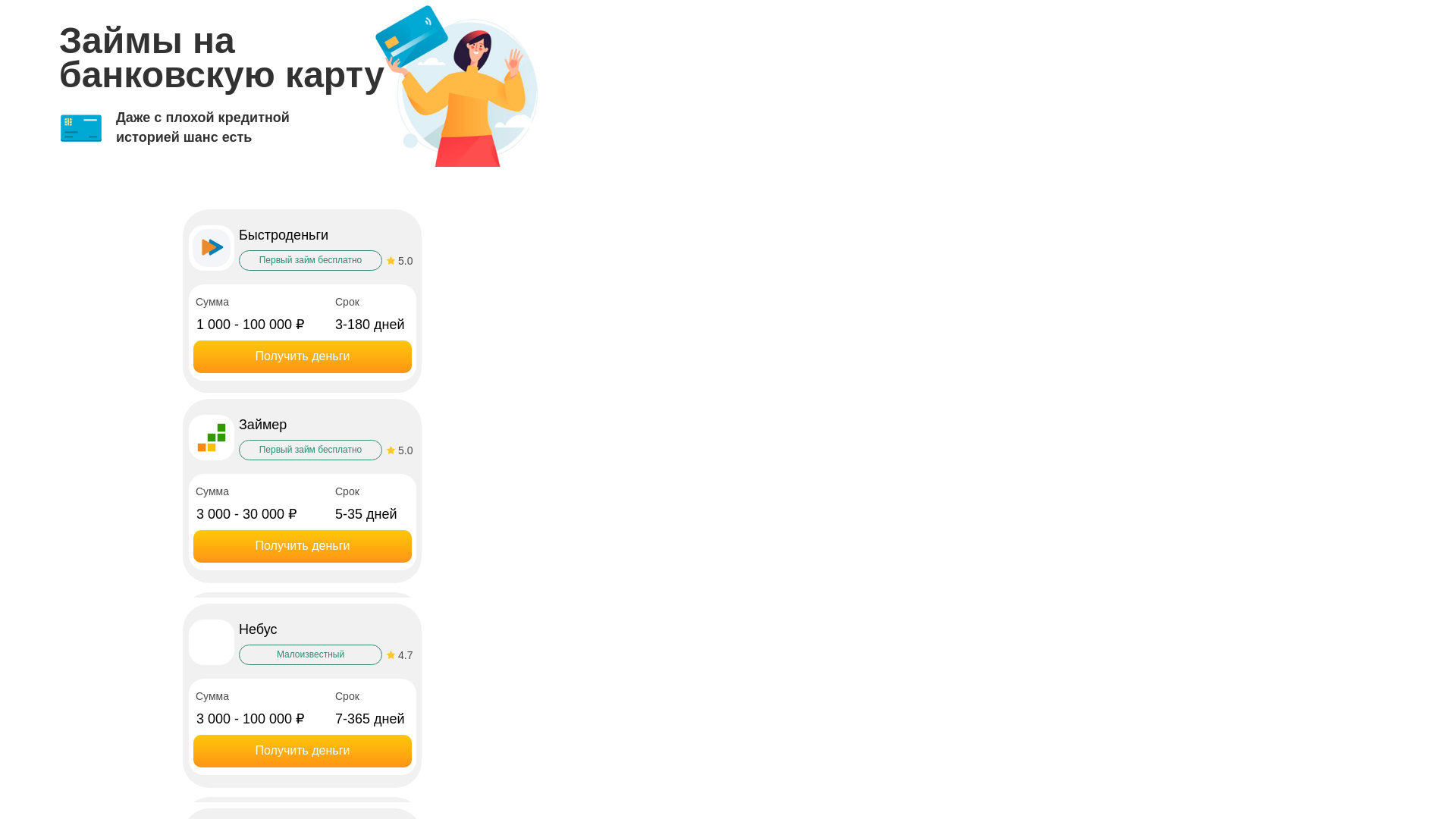 website screenshot of https://omebuy-vsegda.online/