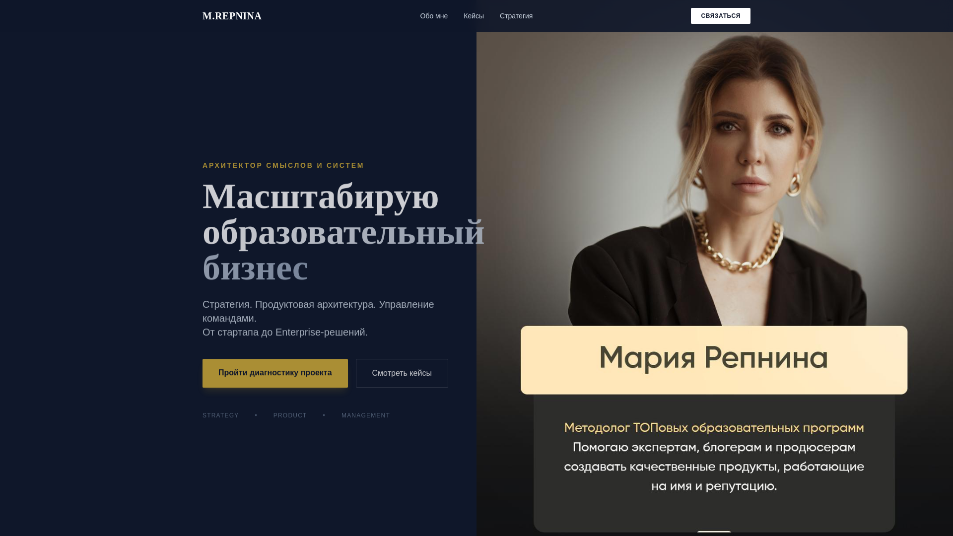website screenshot of https://repnina.ru/