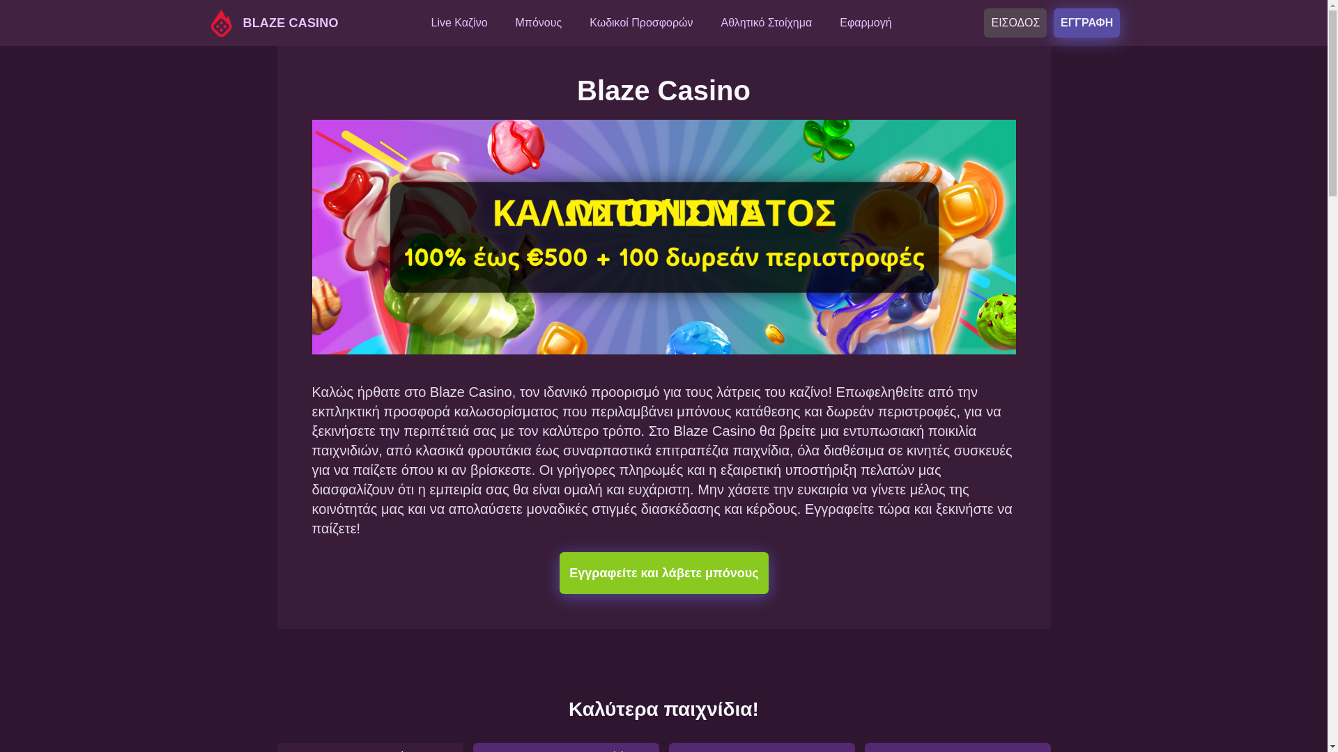 website screenshot of https://blazecasinoplay-com.pages.dev/