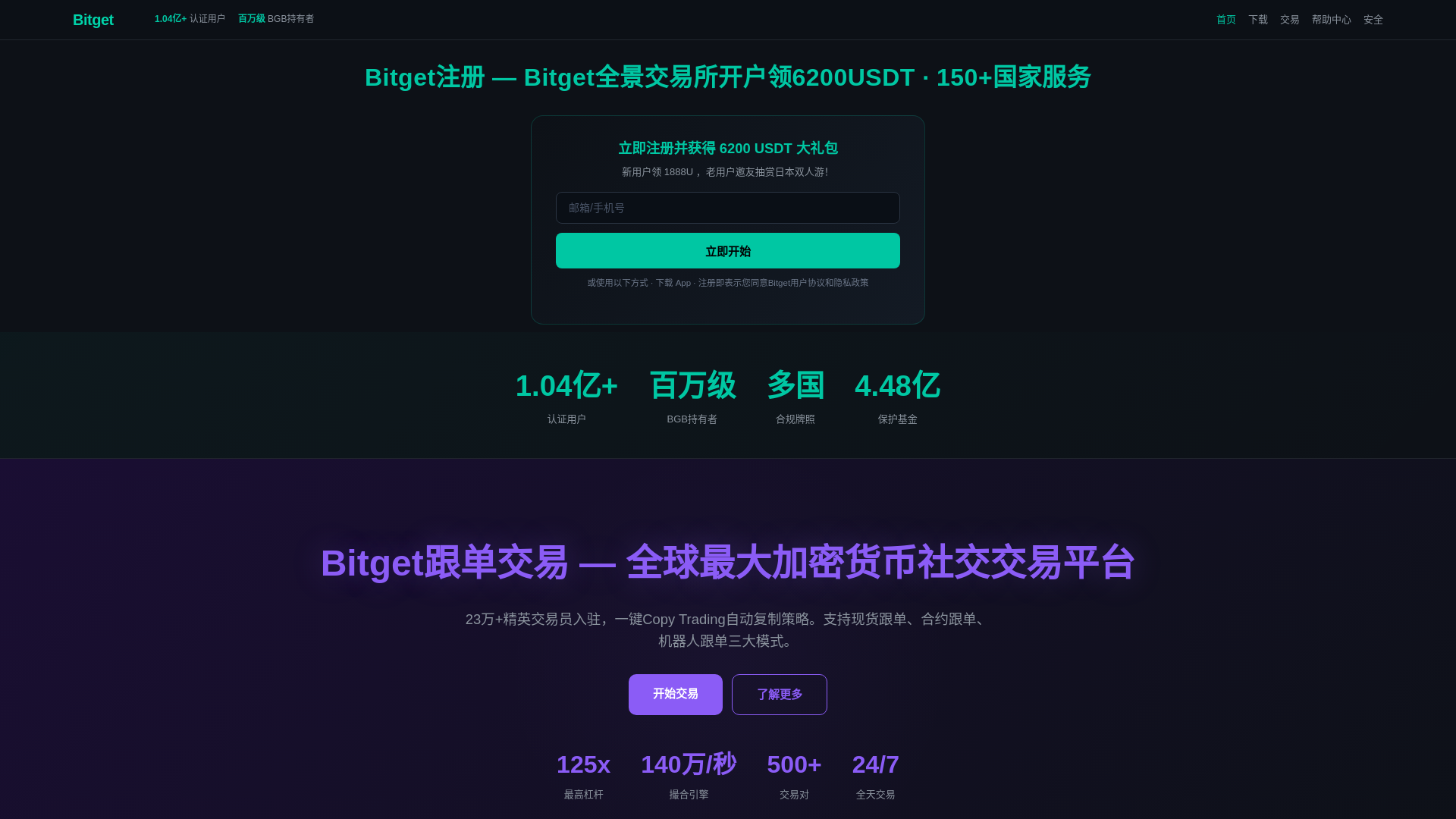 website screenshot of https://yh-bitget.com.cn