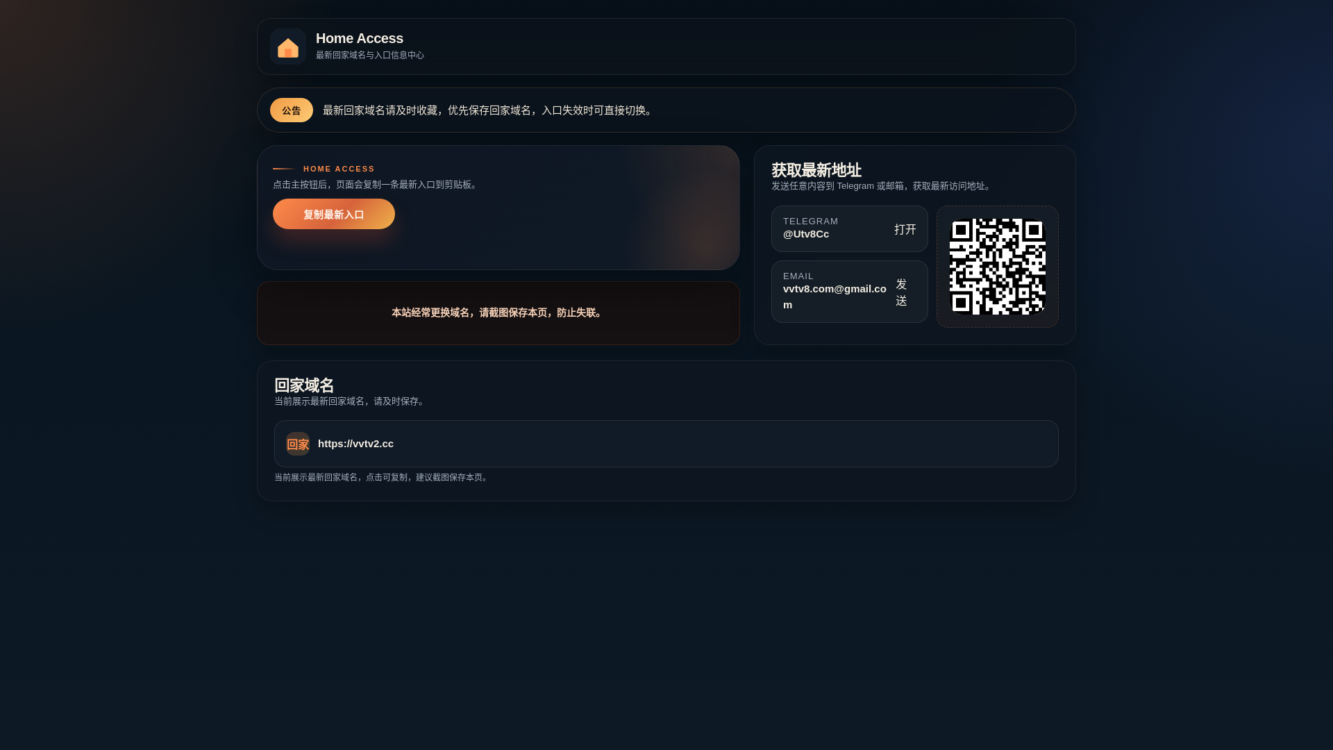 website screenshot of https://vvtv9.cc/