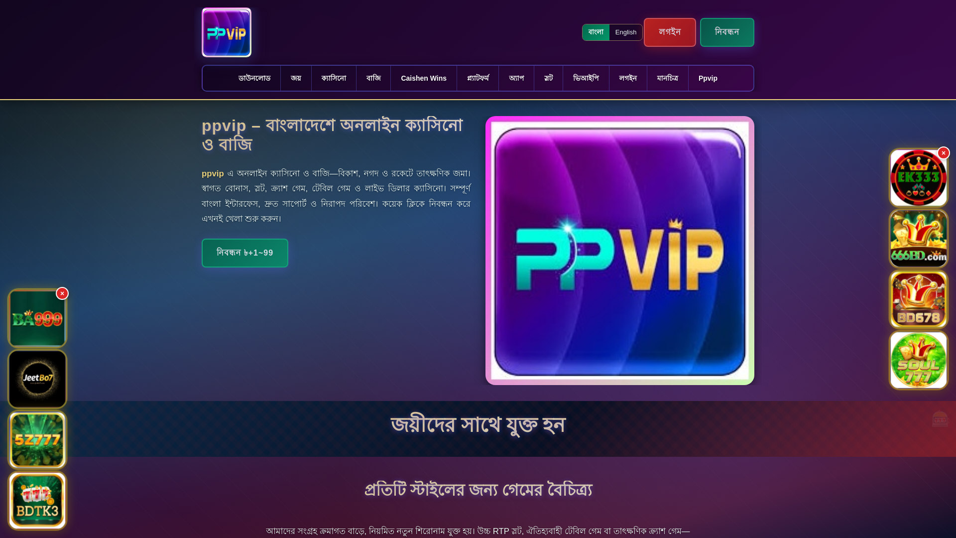 website screenshot of https://ppvipek.com/