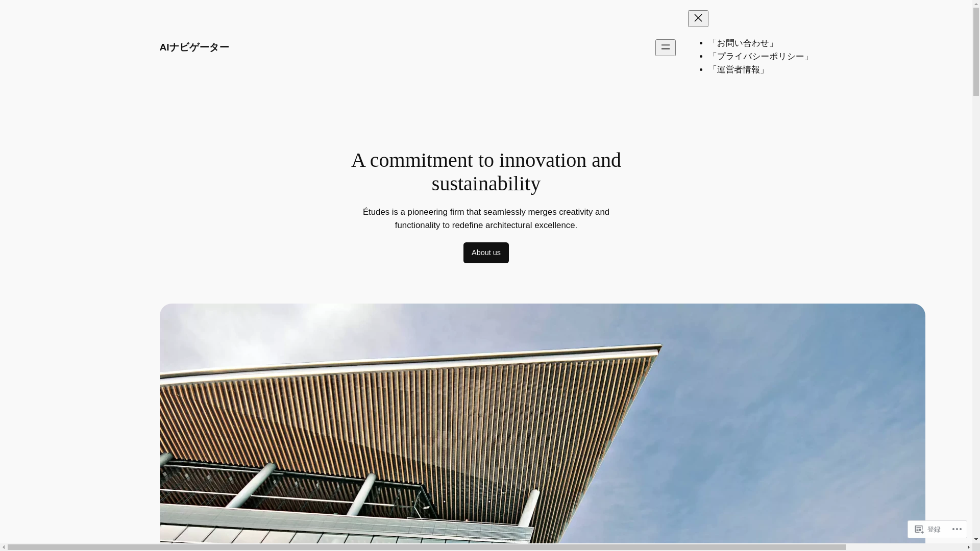 website screenshot of https://ainavigator.blog/