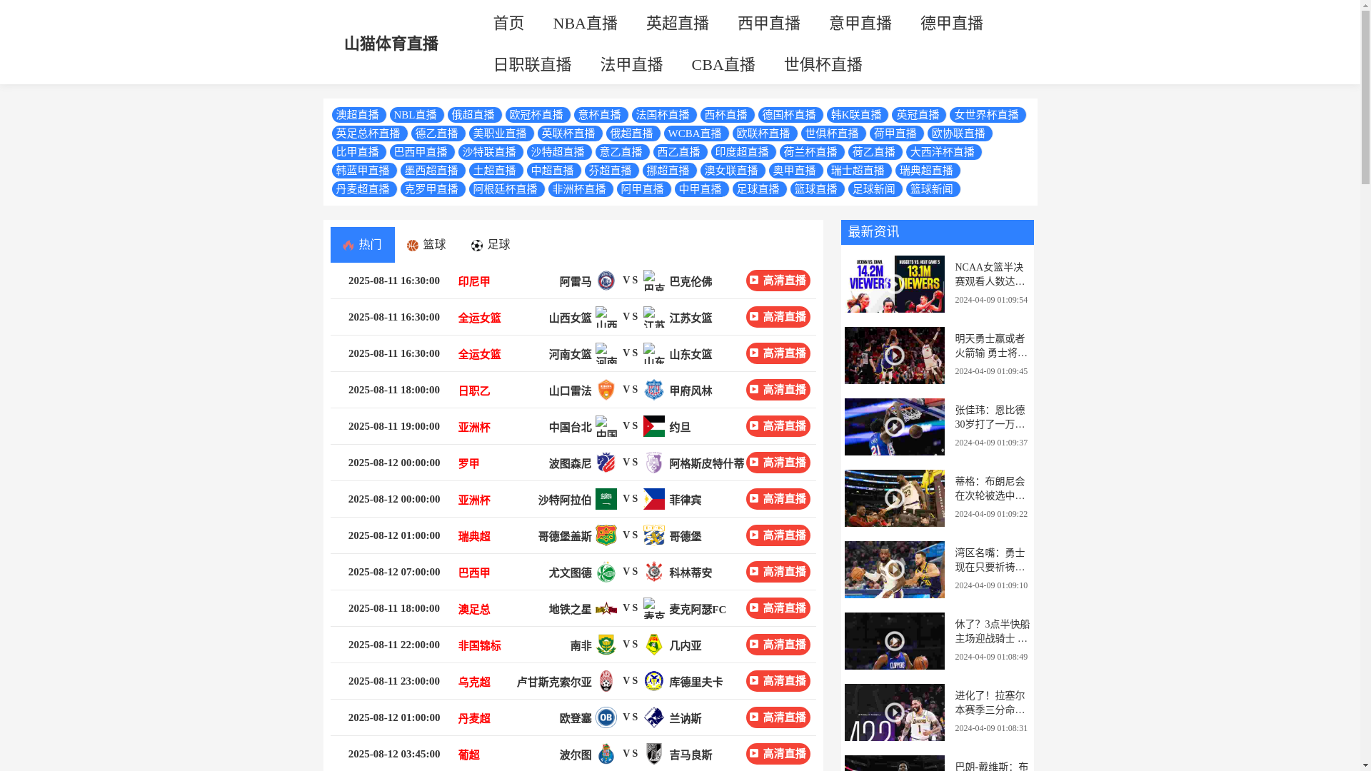 website screenshot of https://shanmaotiyu-youku.com/
