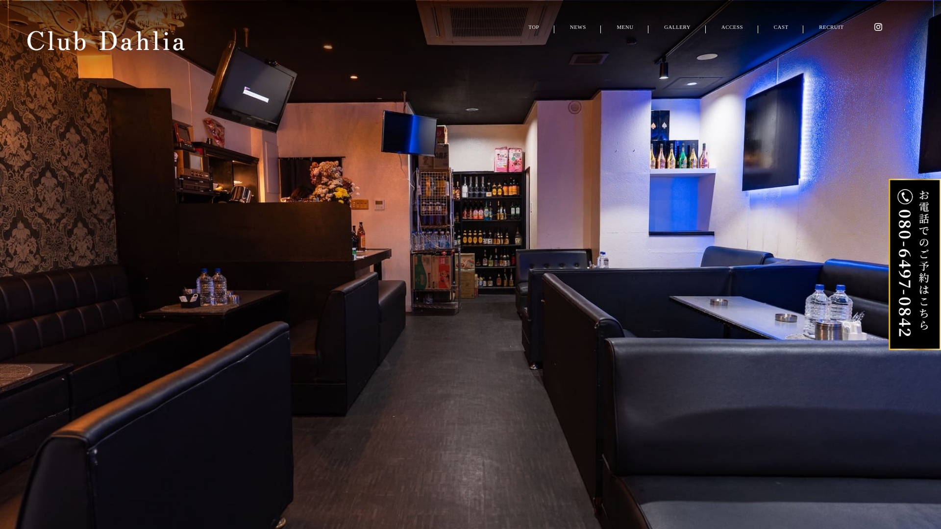 website screenshot of https://club-dahlia-okinawa.com/