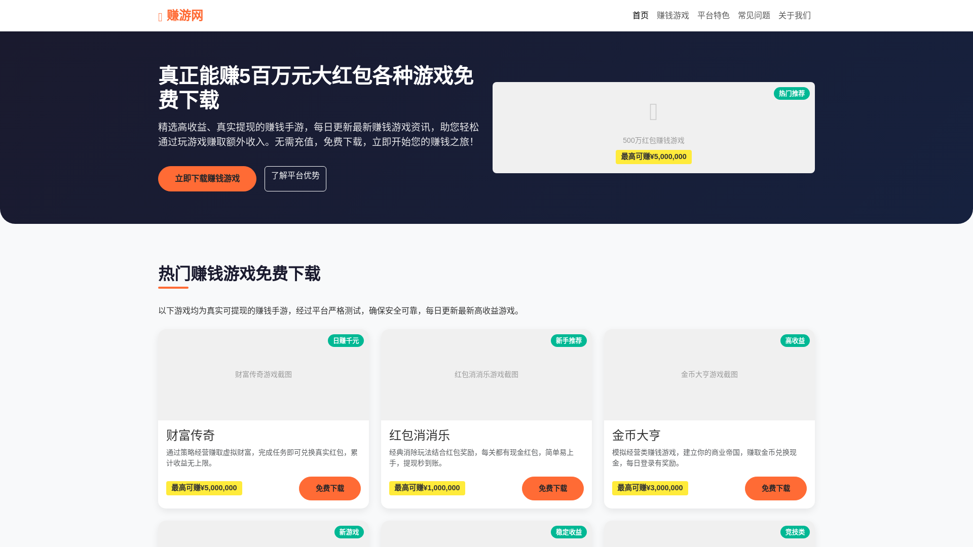 website screenshot of https://zzhnengzhuan5baiwanyuandahongbaogezhongyouximianfeixz.com.cn/