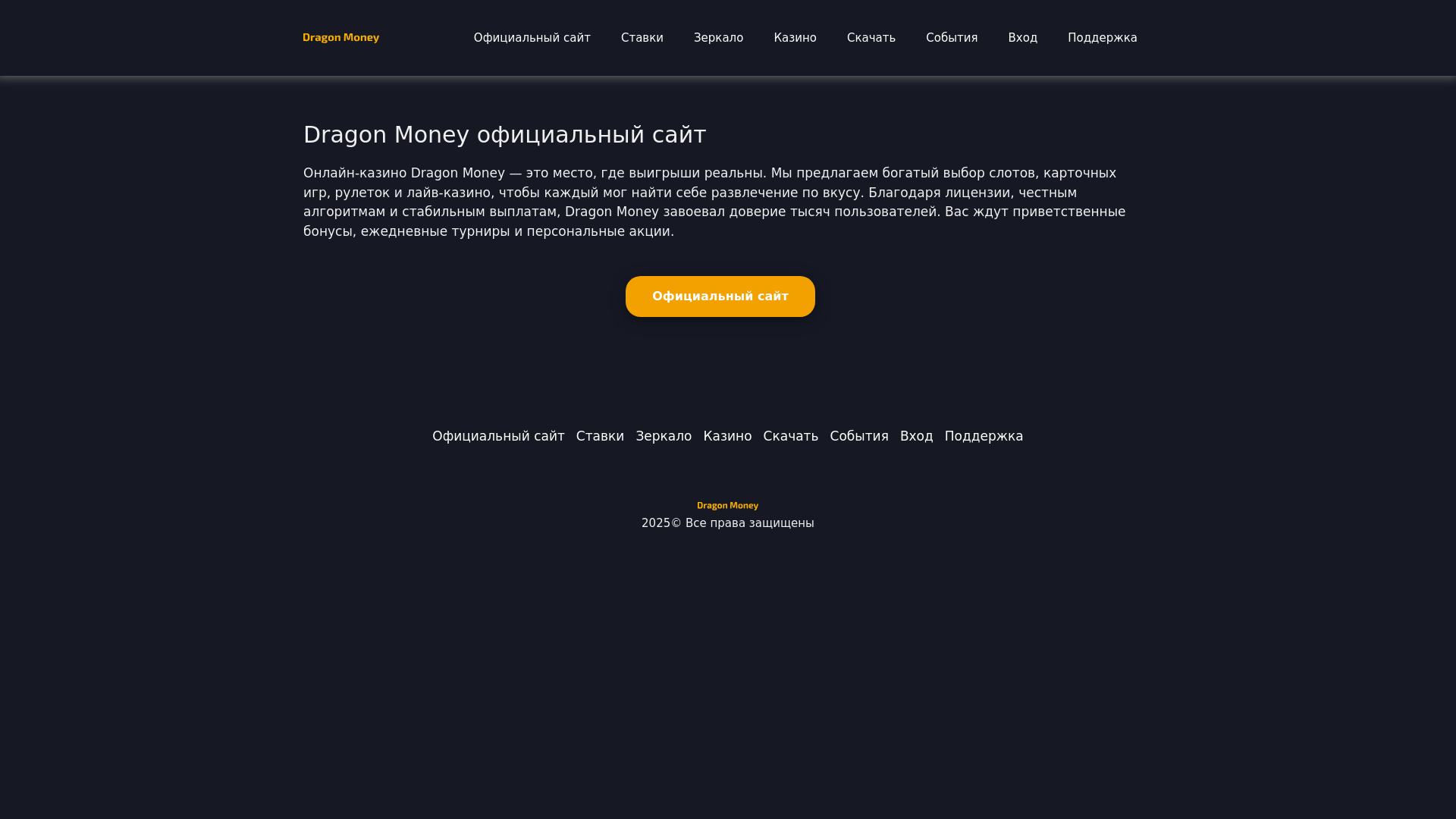 website screenshot of https://dragnm2.casino/
