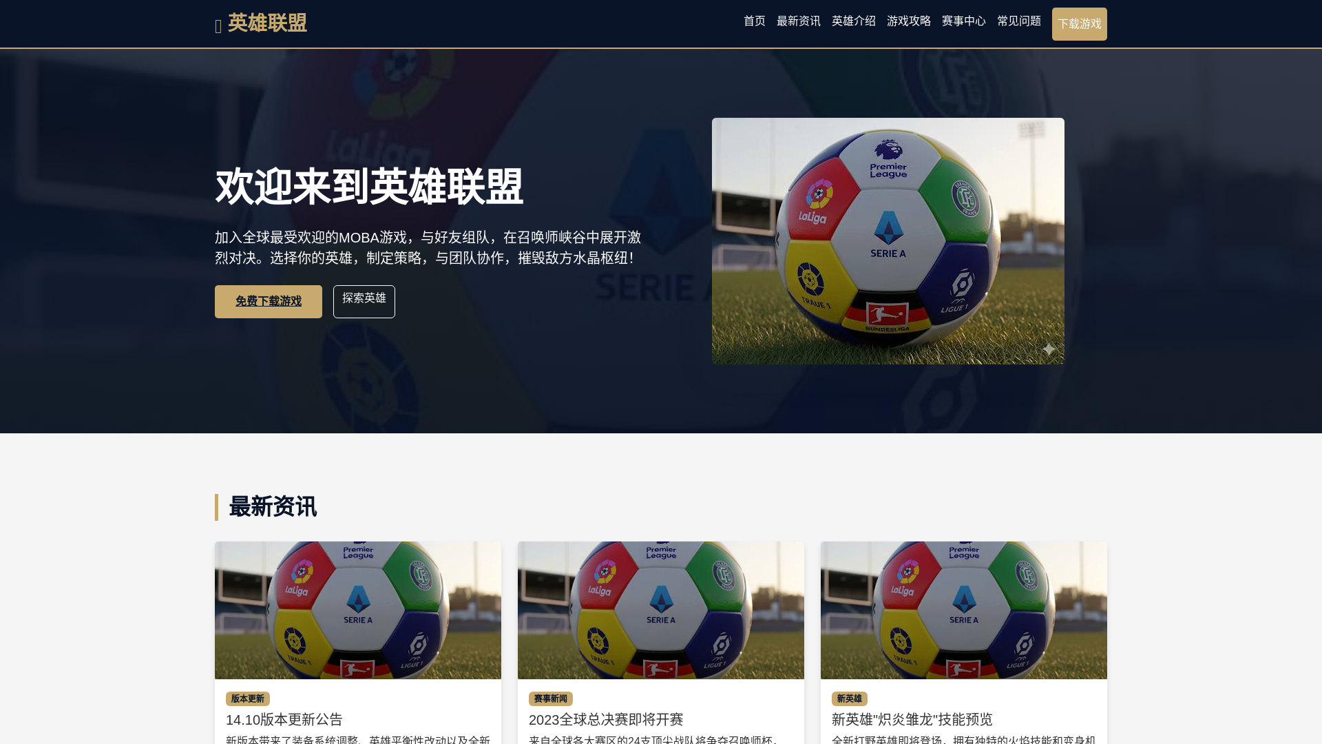 website screenshot of https://yingxionglmenggfwangzhan.com.cn/