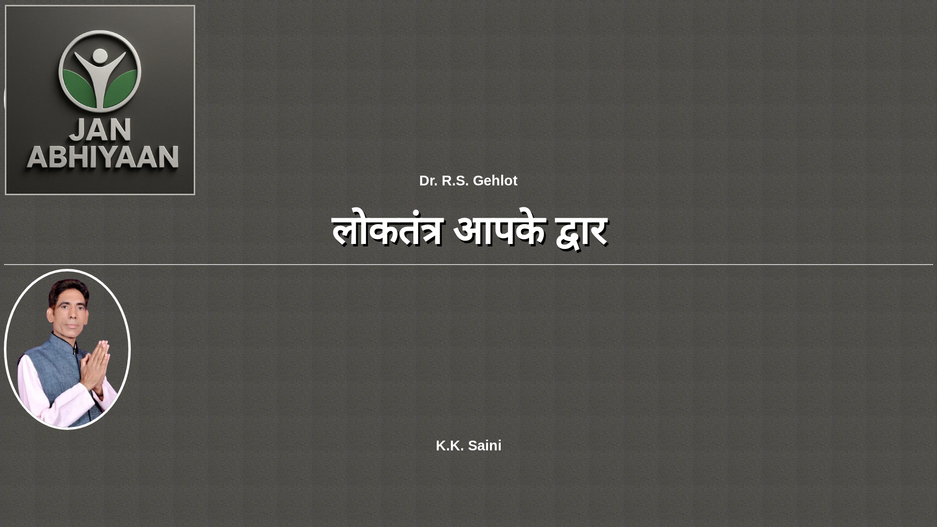 website screenshot of https://janabhiyaan.com/