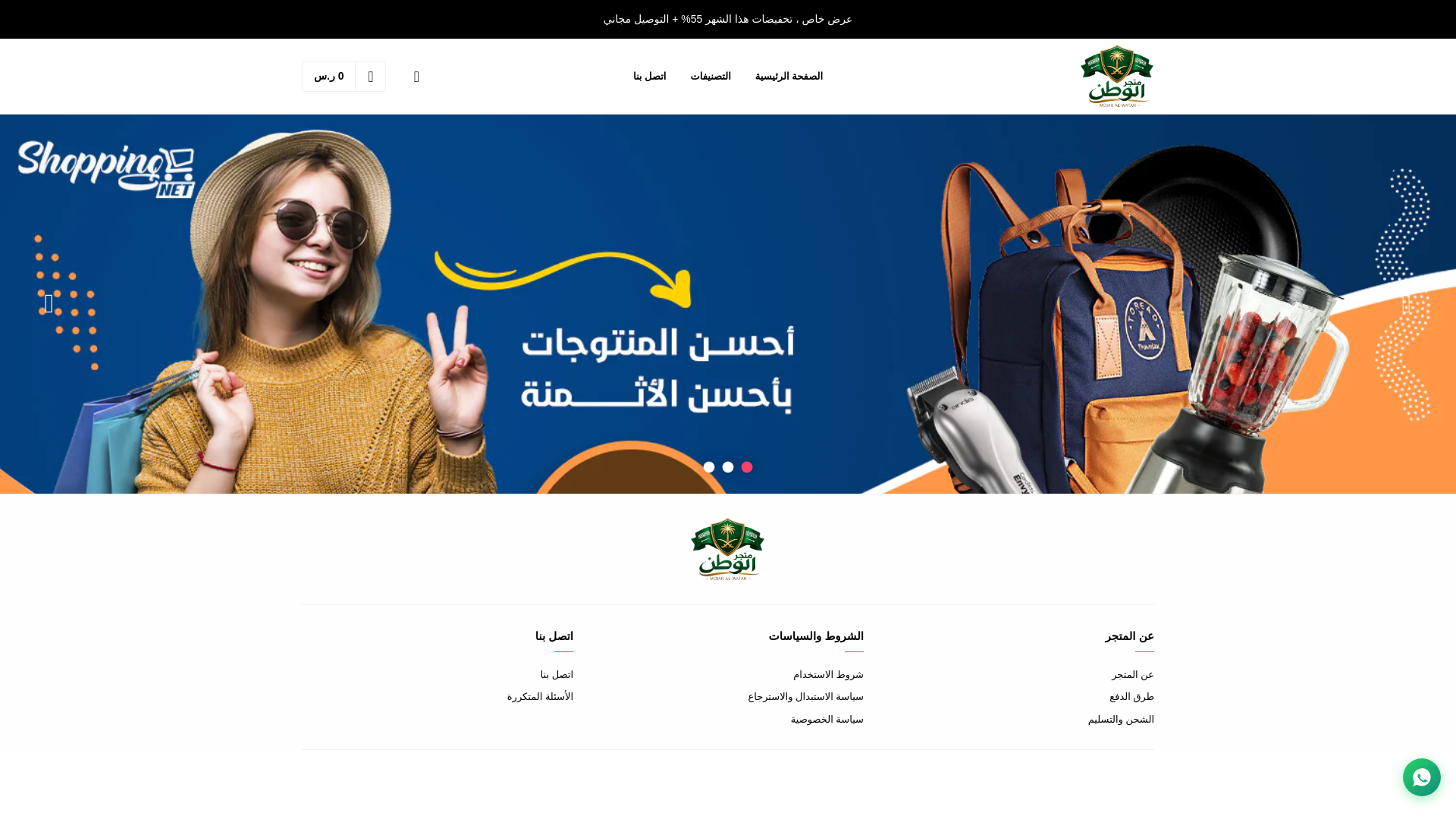 website screenshot of https://matjaralwattan.com/