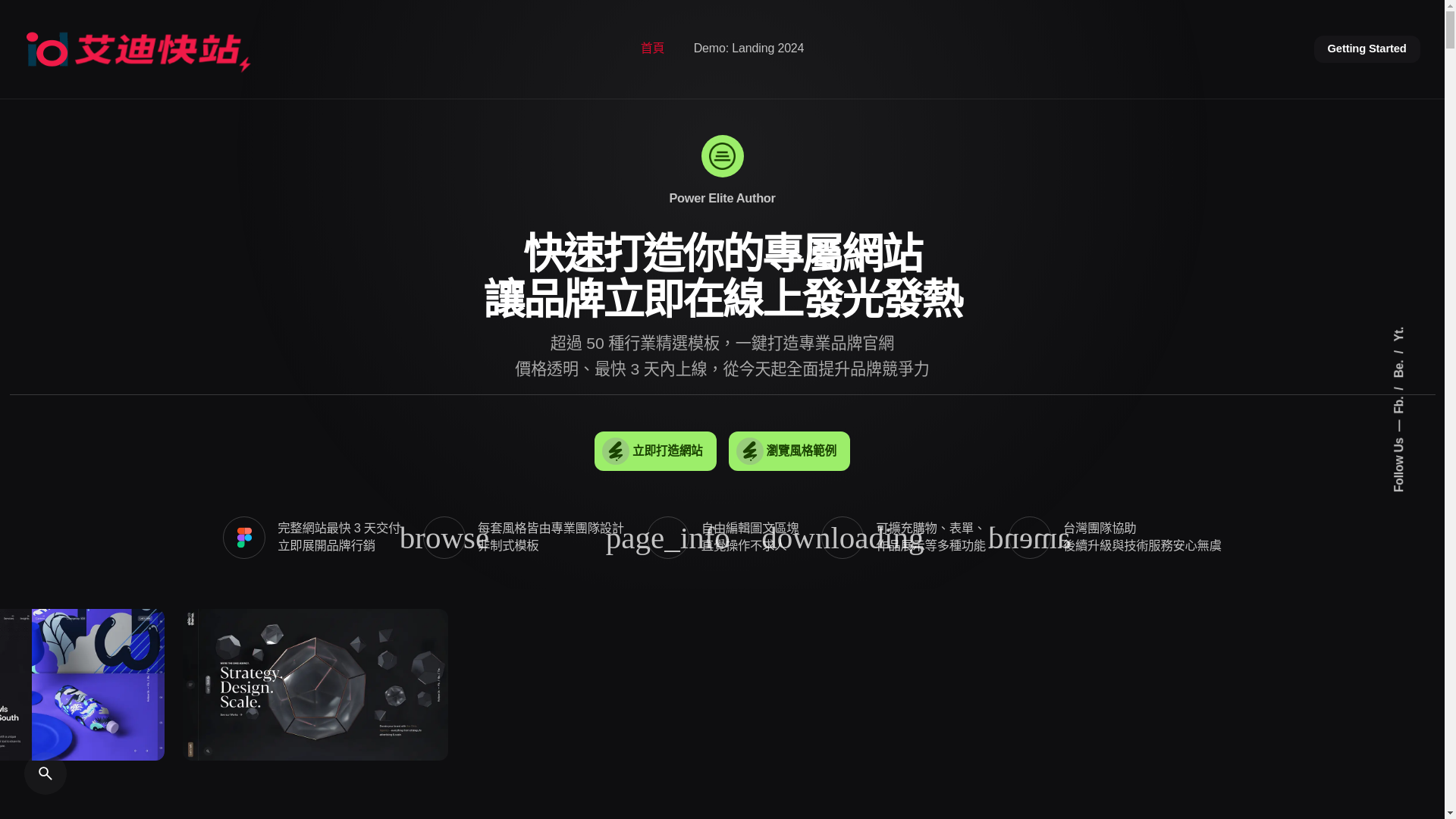 website screenshot of https://isite.com.tw/