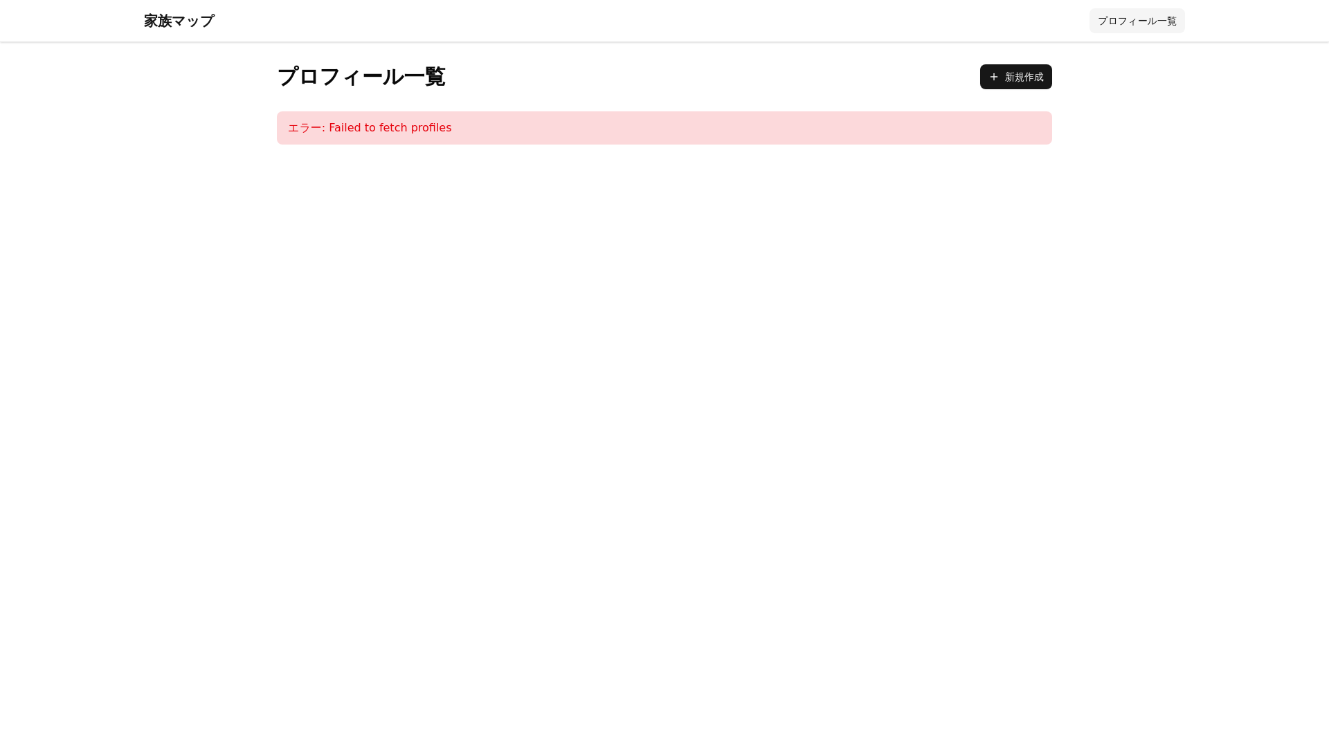 website screenshot of https://kazoku-map-frontend.pages.dev/
