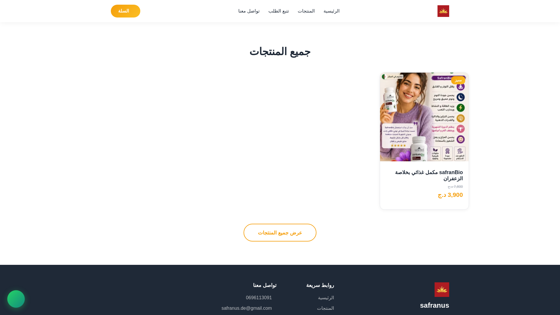 website screenshot of https://safranus.site/