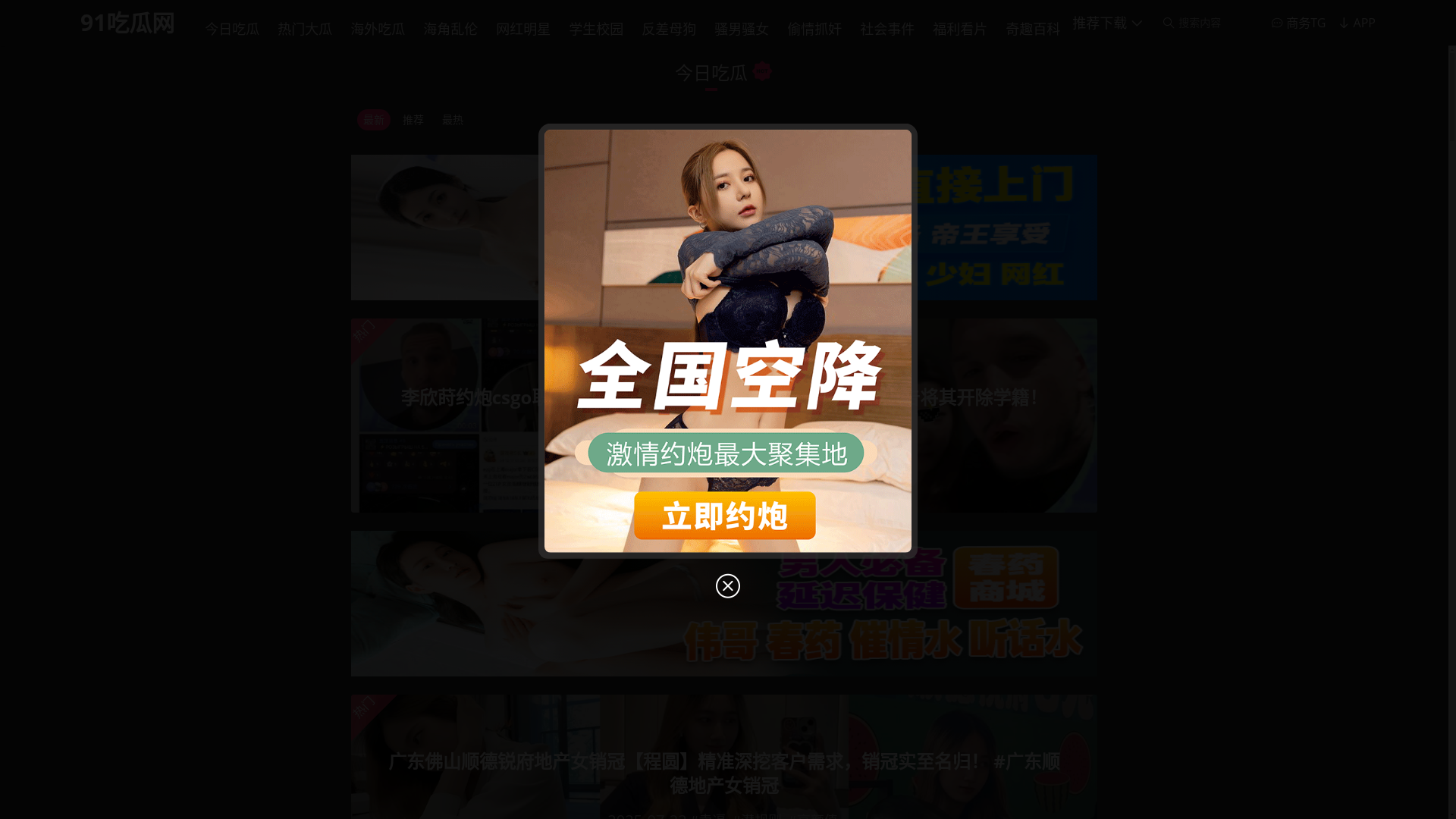 website screenshot of https://haerbinloufeng.wiki/