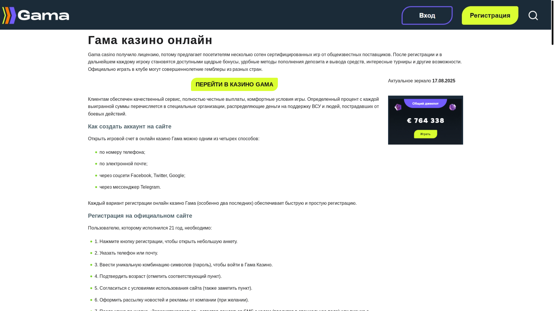 website screenshot of https://gama-casino-iqb.top/