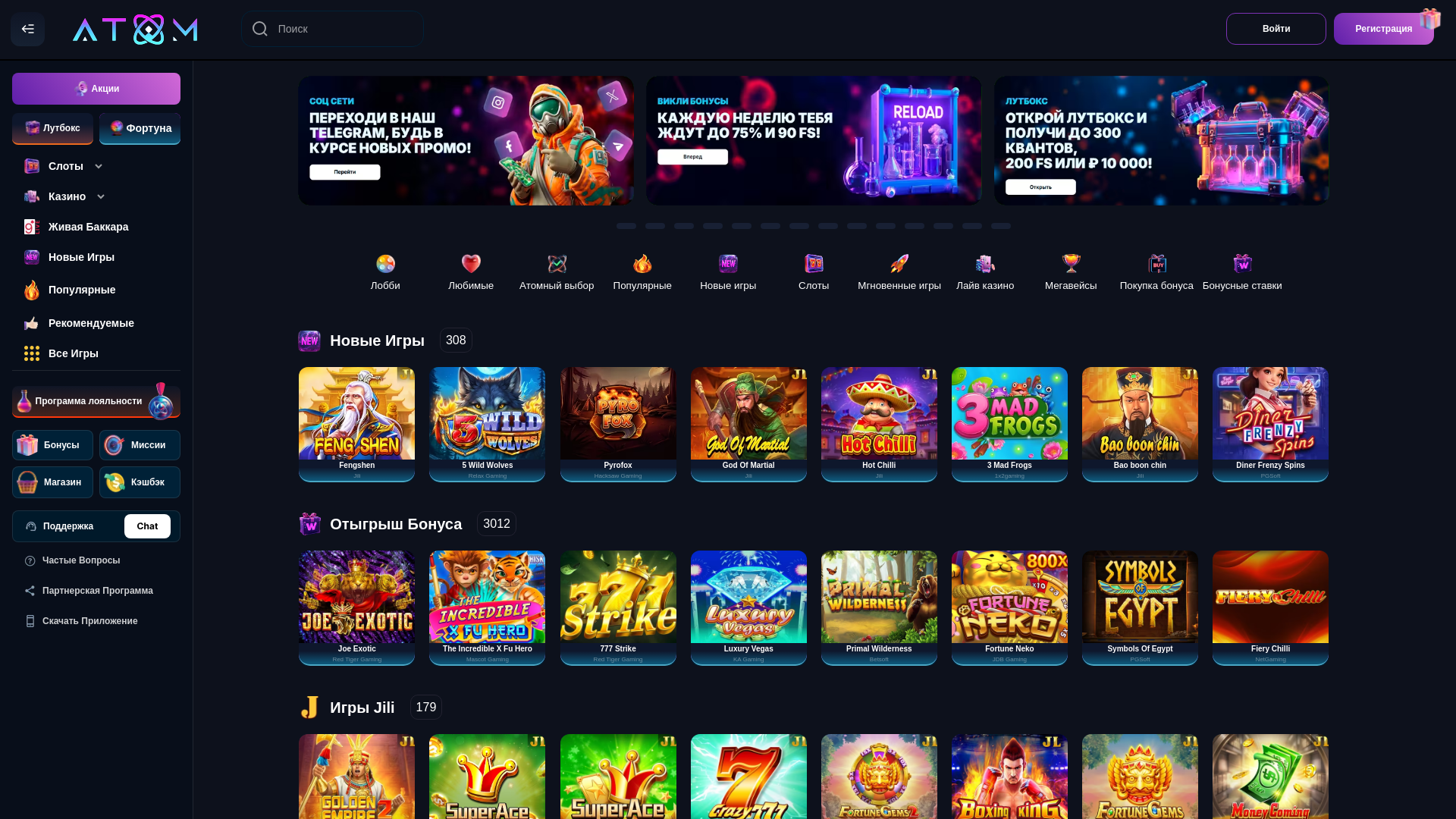 website screenshot of https://atom611.casino/
