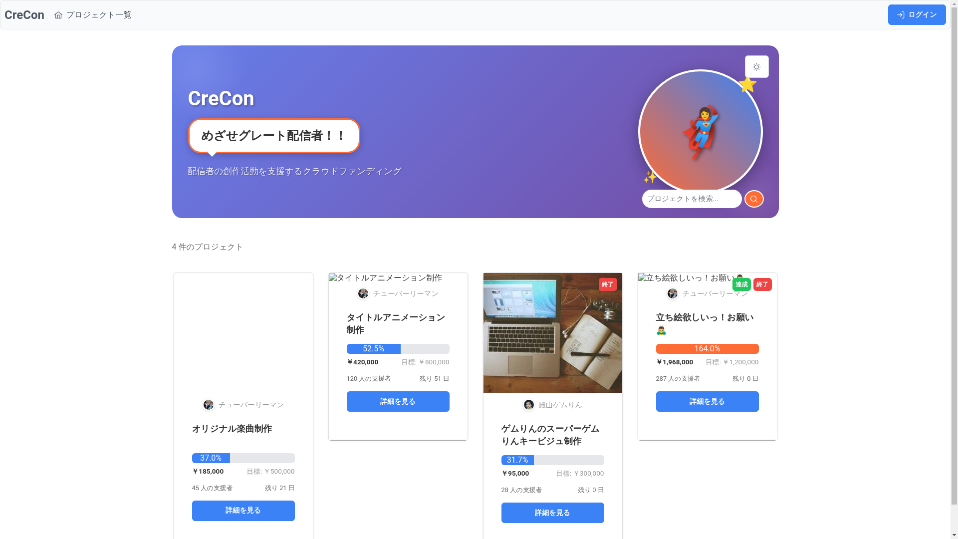website screenshot of https://crecon.pages.dev/