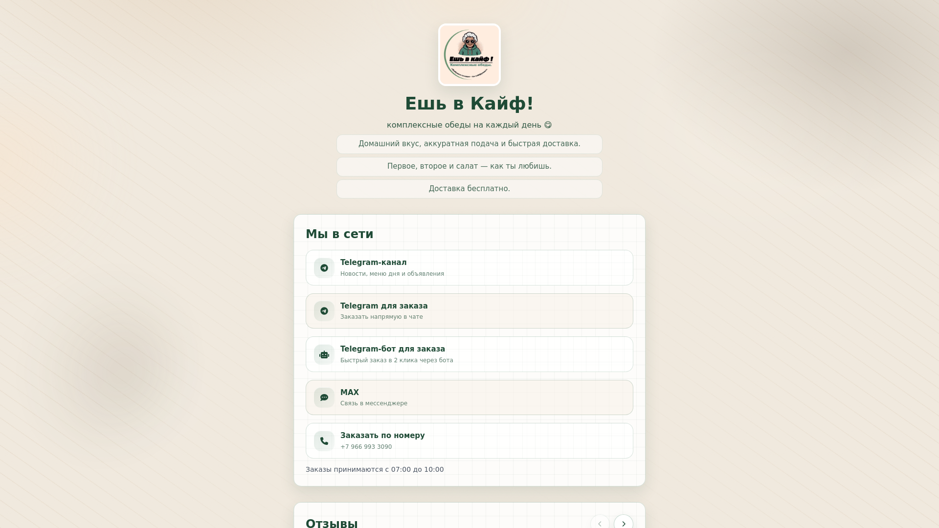 website screenshot of https://eshvkaif.ru